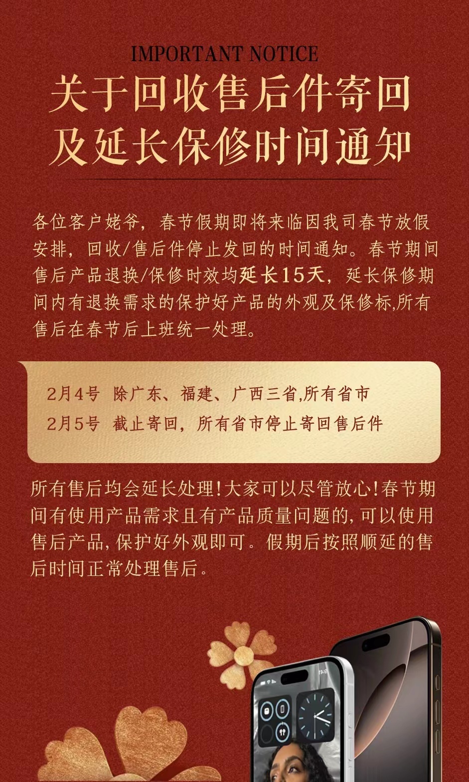 春节放假通知！我们2月15号放假，春节期间有部分人值班 兄弟们要购机的抓紧哈！回