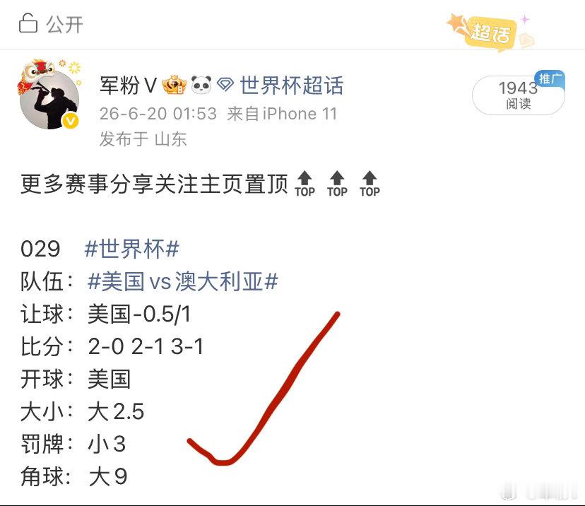 更多赛事分享关注主页置顶🔝🔝🔝 世界杯 队伍：法国vs伊拉克 让球：法国-