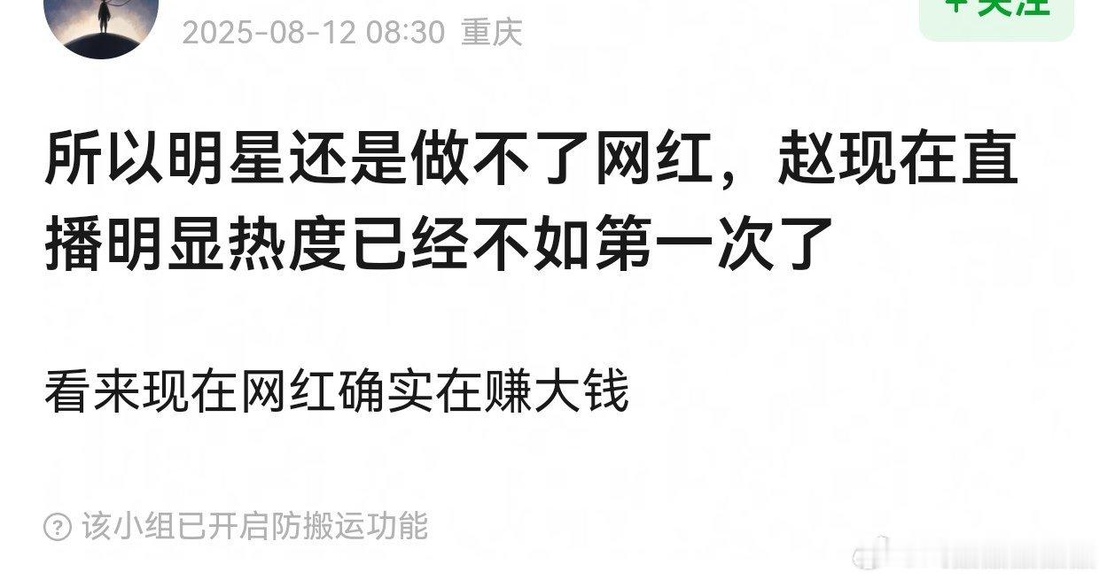 网红还是有自己的本事的，控场能力、管理粉丝能力、临场应变能力都不错，至少说一件事