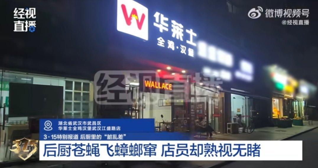 华莱士店长称业绩比食品安全更重要不是哥们，业绩比食品安全还重要？难怪大家都说是喷