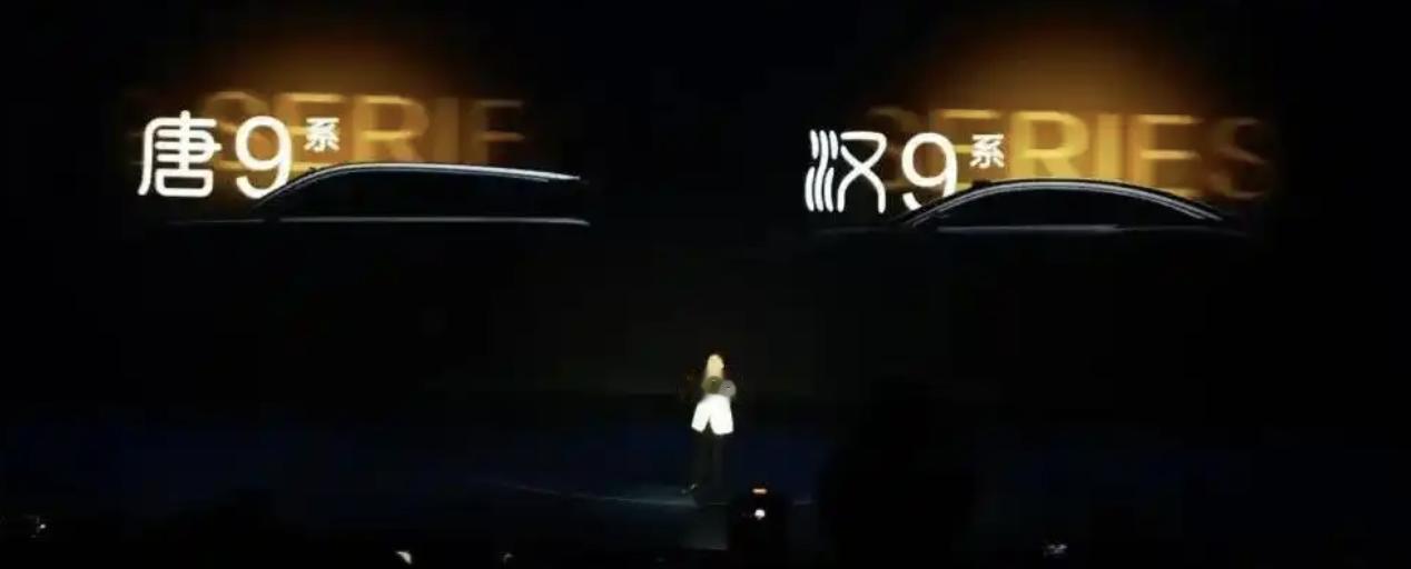 9系这种代表旗舰的车型正成为中国品牌汽车高端化的必争之地。最新的玩儿家是比亚迪，
