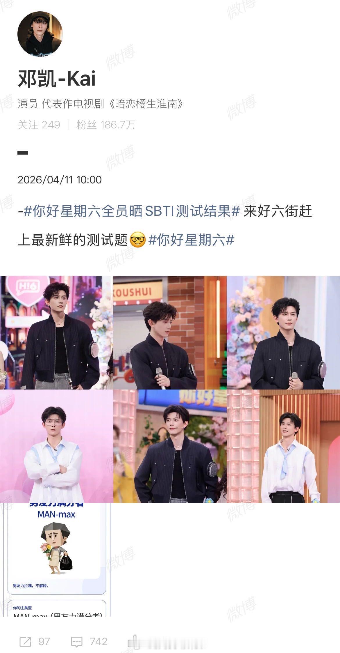 孔雪儿邓凯SBTI孔雪儿邓凯晒SBTI 孔雪儿邓凯晒出了各自的SBTI，一个被说