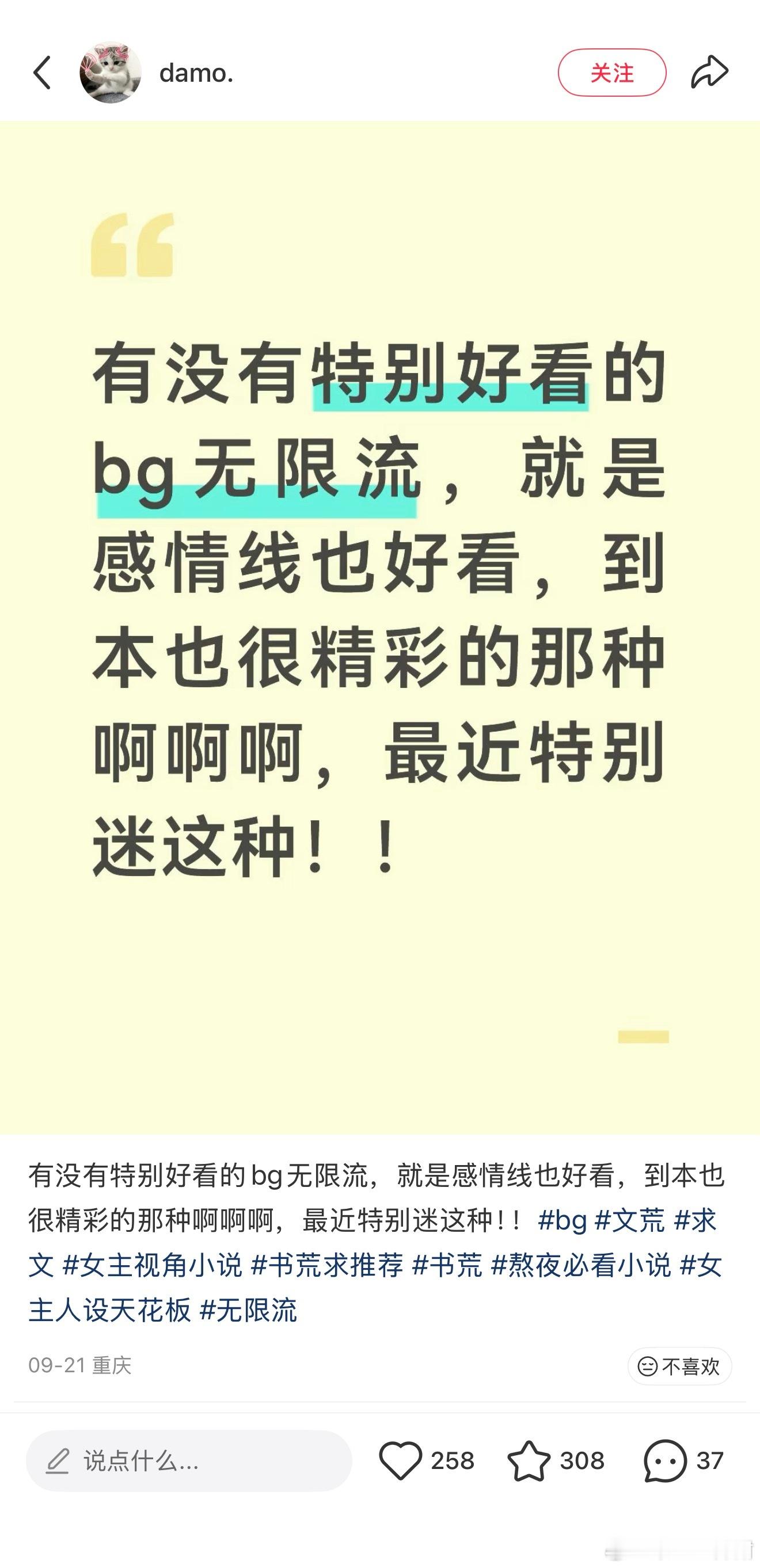 好久没有看过无限流了😭蹲蹲推荐！！！ ​​​
