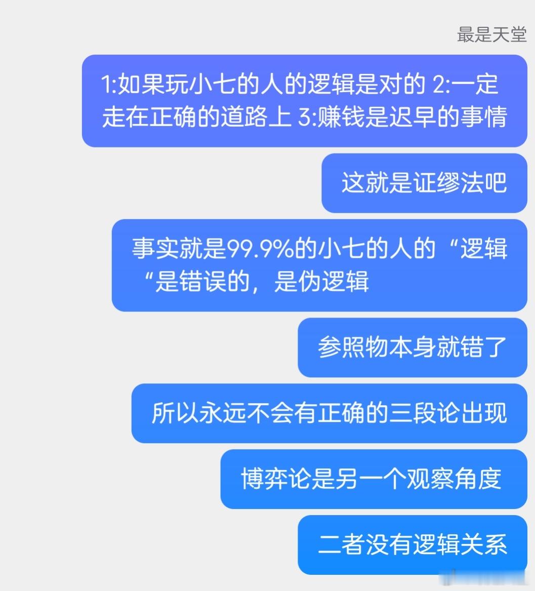 人人都说有“逻辑”  事实就是路本身就已经走错了 “永世不得翻身” 
