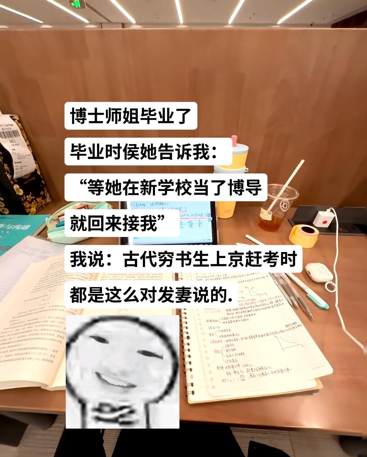古代穷书生上京赶考时都是这么说的