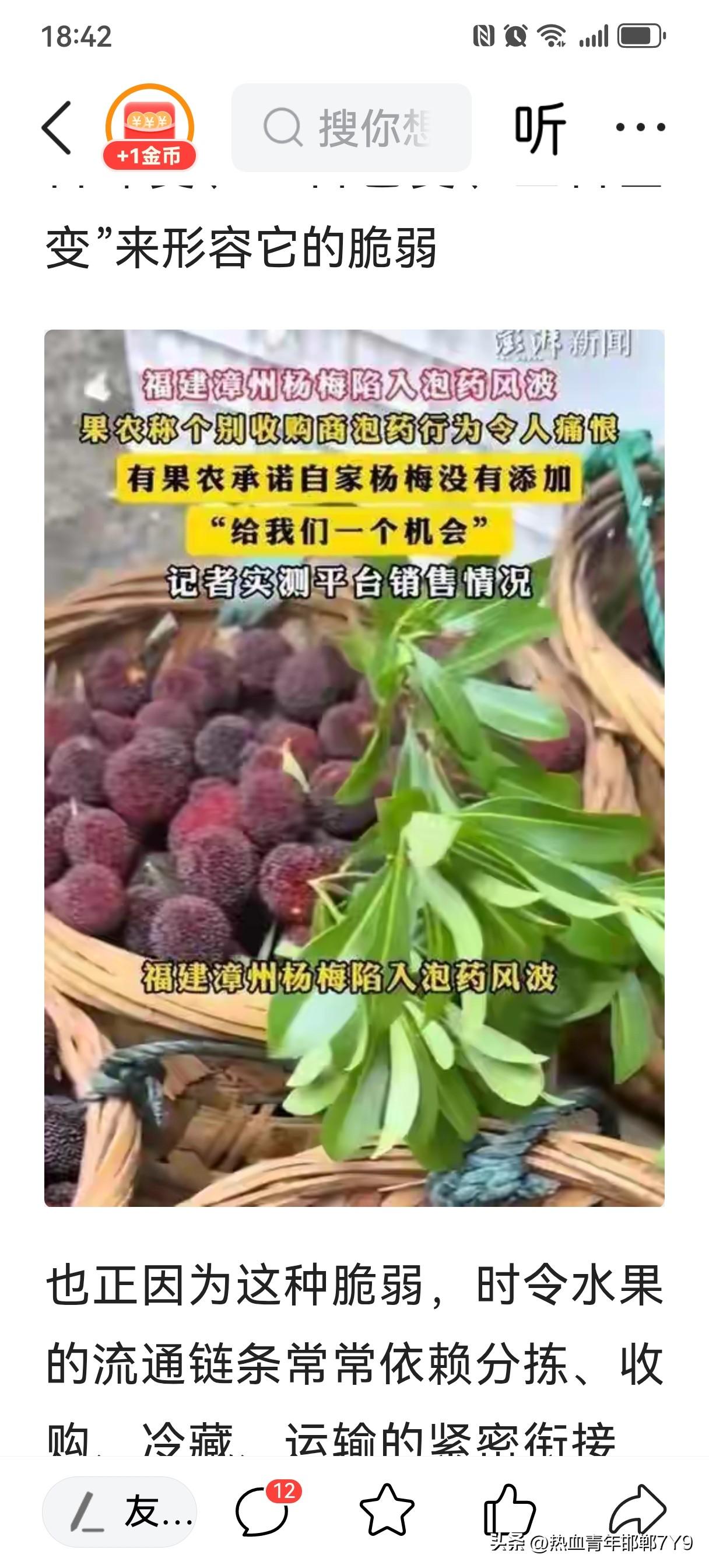 近期福建龙海“毒杨梅”事件被央视曝光，已经导致整个杨梅产业链发生重大危机，只要是