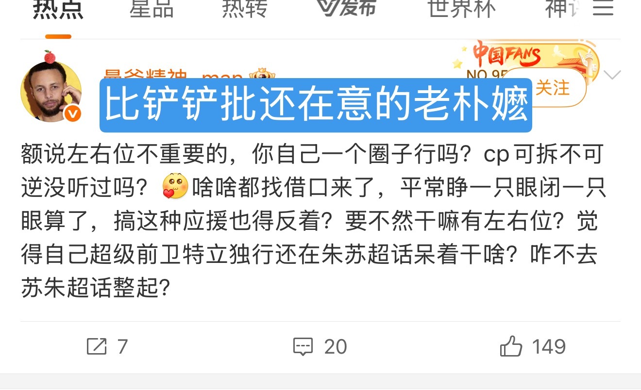 这人到底是老票嬷还是铲铲批傻傻分不清 