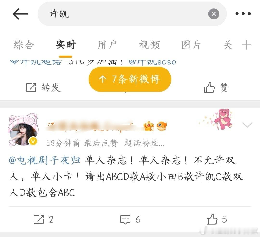 《子夜归》确定要拍cp杂志，不过女主粉想要单人的 ​​​