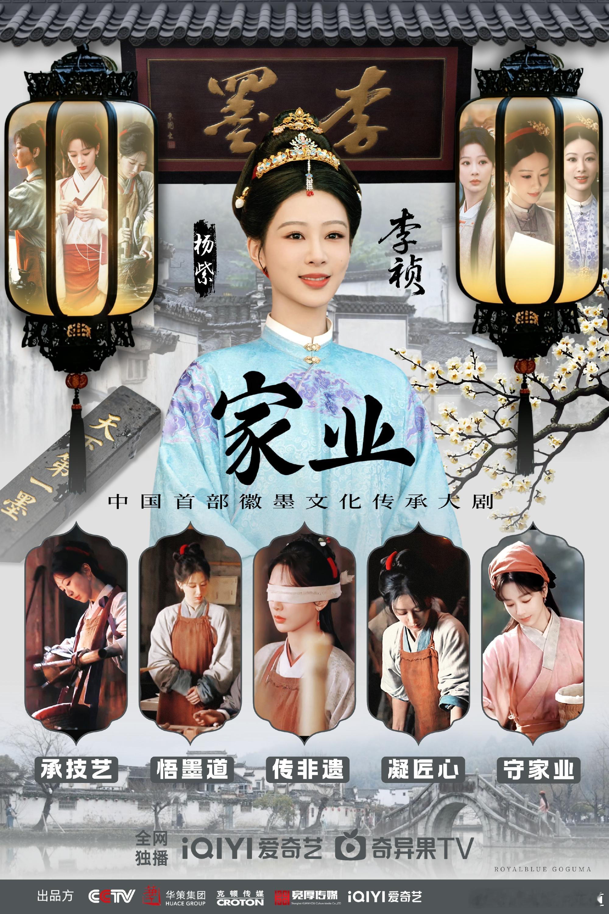 家业 听说今天家业又有新物料，开心和李祯来见面的时间又近了一天。杨紫