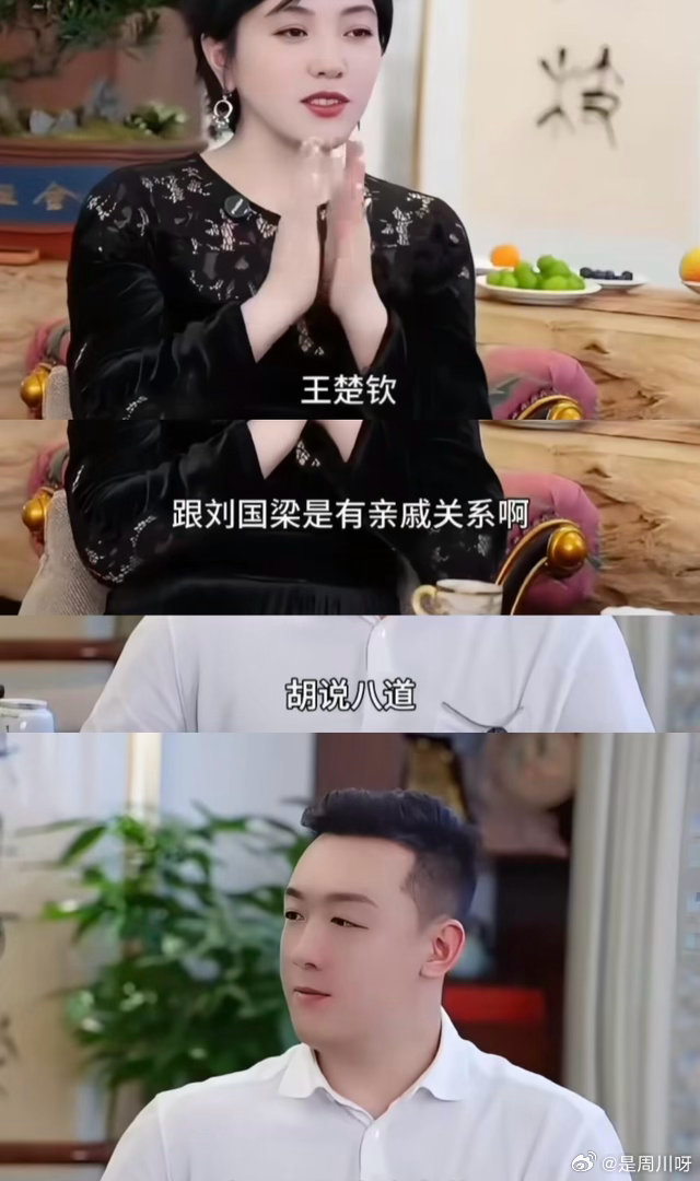 徐晨皓辟谣王楚钦与刘国梁有亲戚关系 