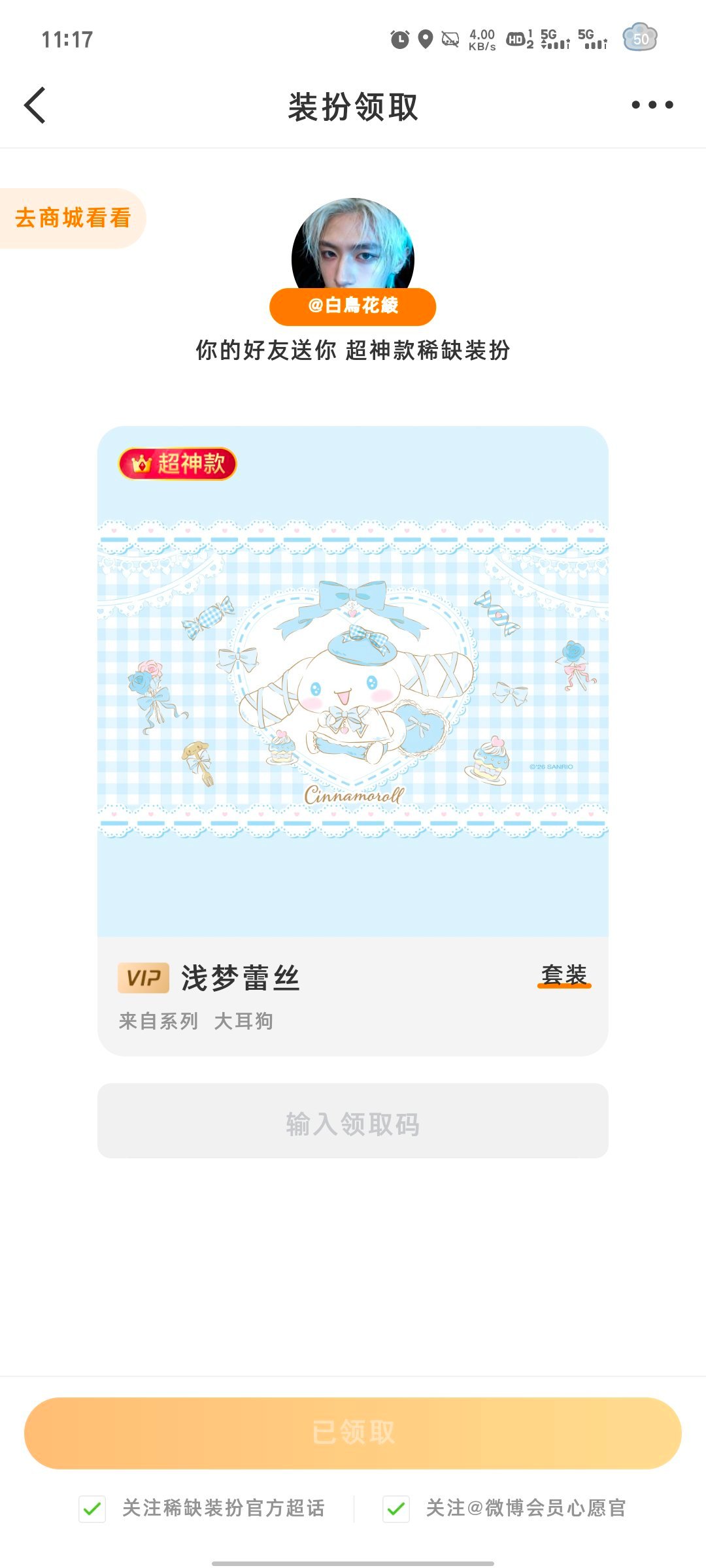 爱你老己🥰 