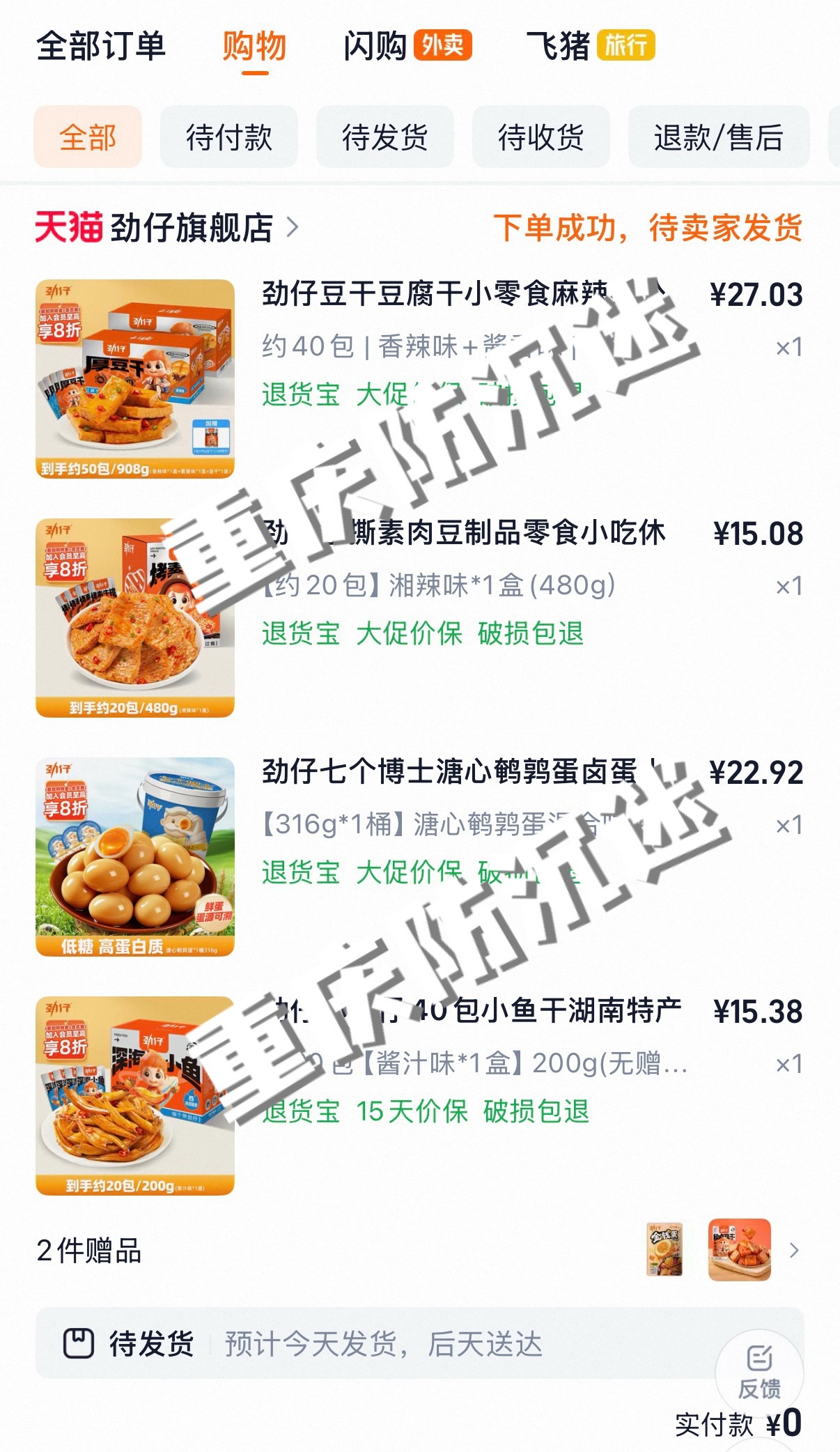 收到不莱玫的涂鸦款，质量蛮好的，所以决定给家里人也买个常规款以及劲仔日常补货（我