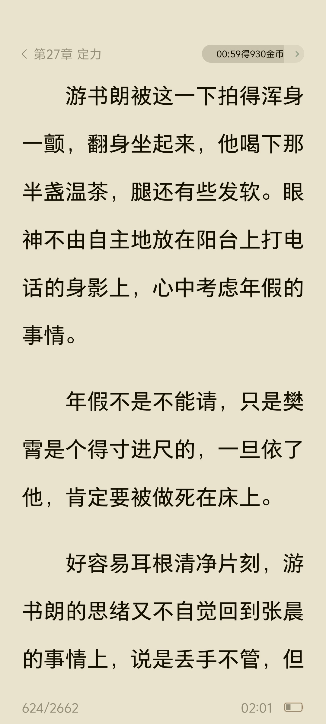 我也没想到洋柿子🍅还能有小说让我这么上头推荐一本