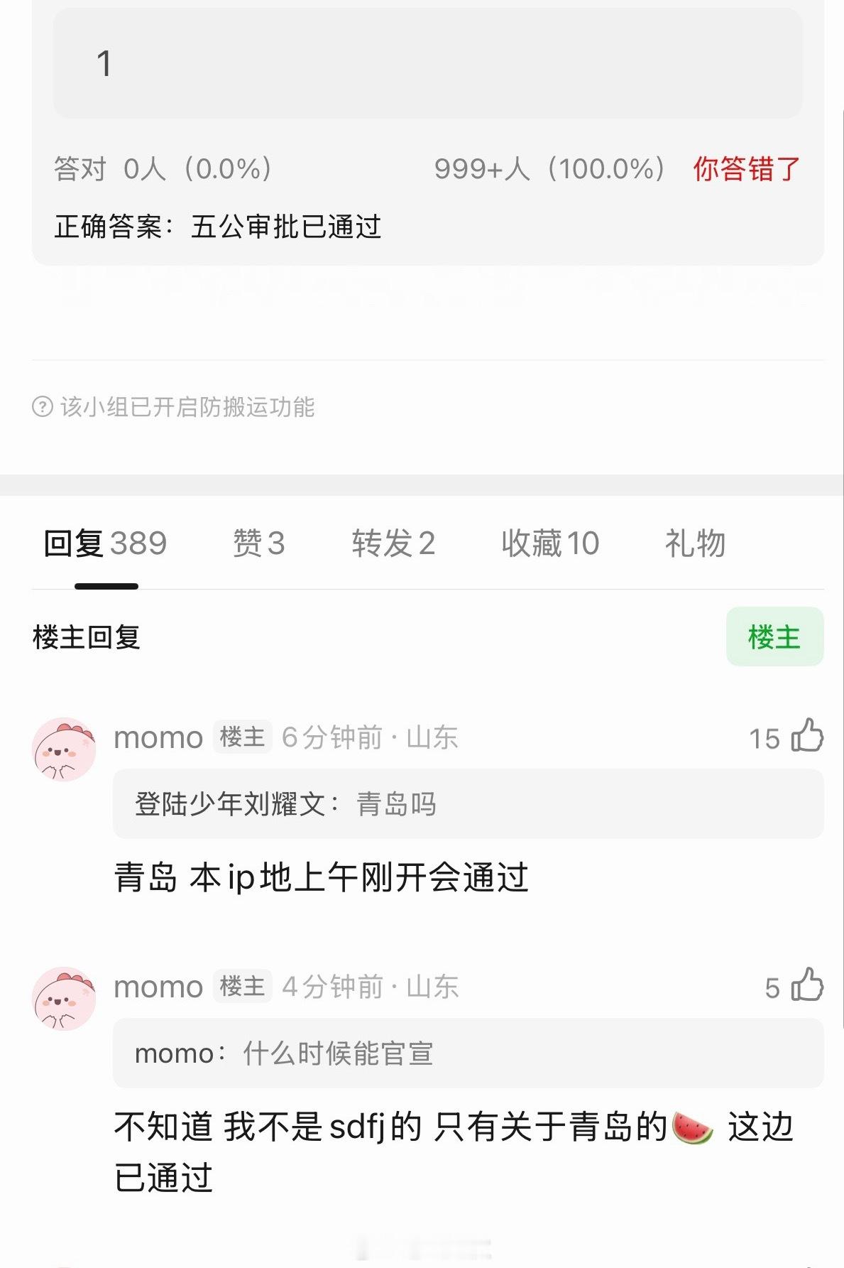 刚通过 今天官宣 