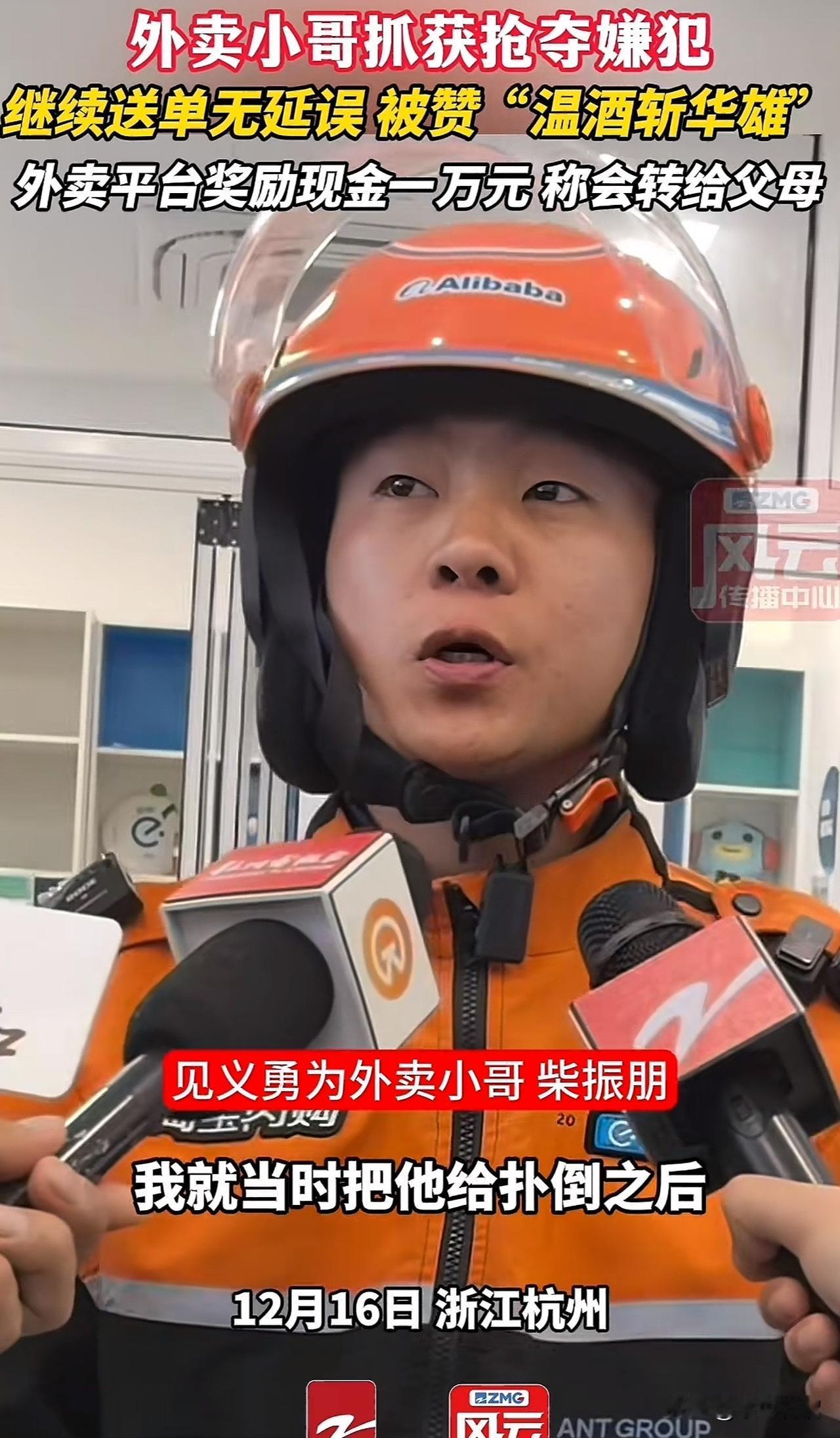 这名外卖小哥火了。
       这名小伙名叫柴振鹏，是一名外卖配送员。12月1