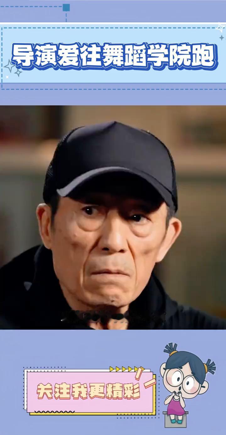 导演爱往舞蹈学院跑。
总算理解为什么导演选角爱往舞蹈学院跑了。刷到刘浩存为新剧练