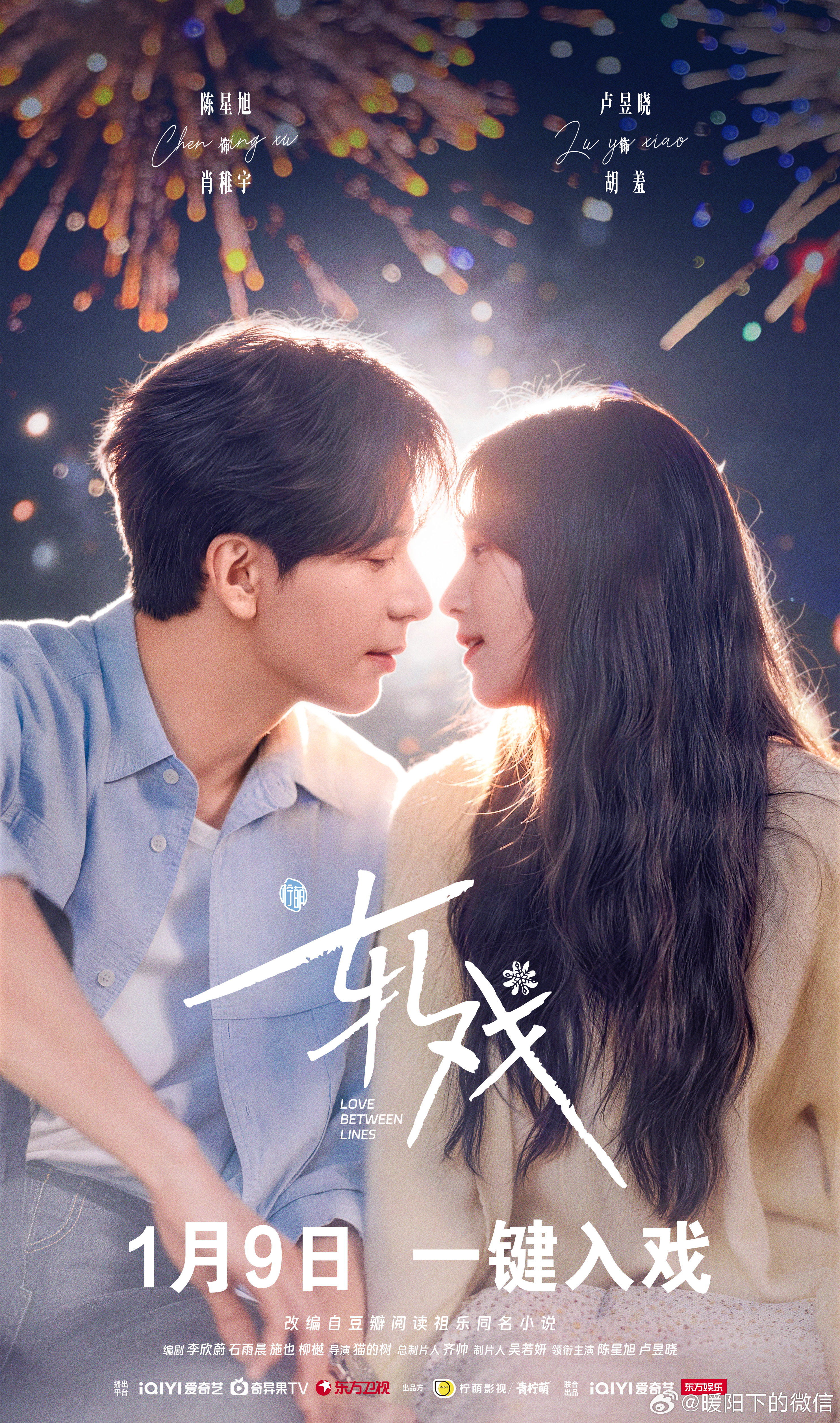 男女主开门办公关门老公《轧戏》第九集直接开启同居副本，真的太懂观众想看什么了，本