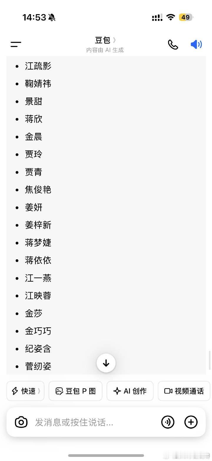 曝顶流女星借代孕生子向男友索要3亿谁？网友做的表 