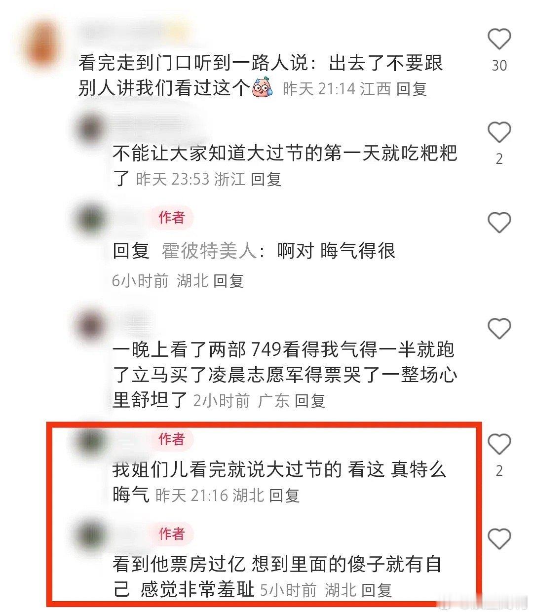 749局的电影差评太有梗了，感觉比电影还好看[允悲] ​​​