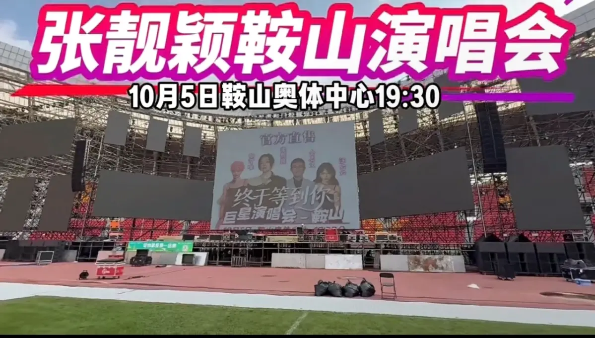 辽宁鞍山  终于等到你…