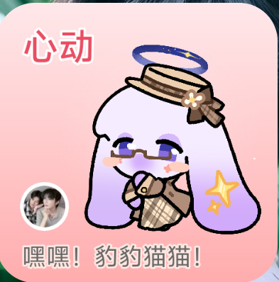 我被云熠治愈了，嘿嘿，🥰 