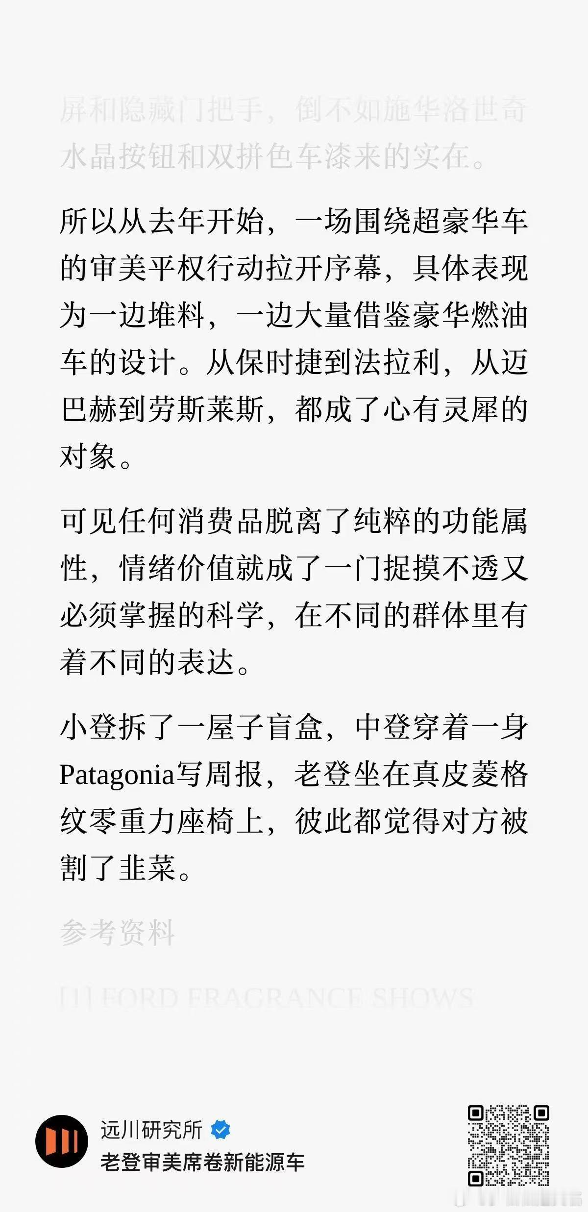 汽车一百年前就有情绪价值了。大概是1927年，当时的通用汽车CEO斯隆招募了哈利