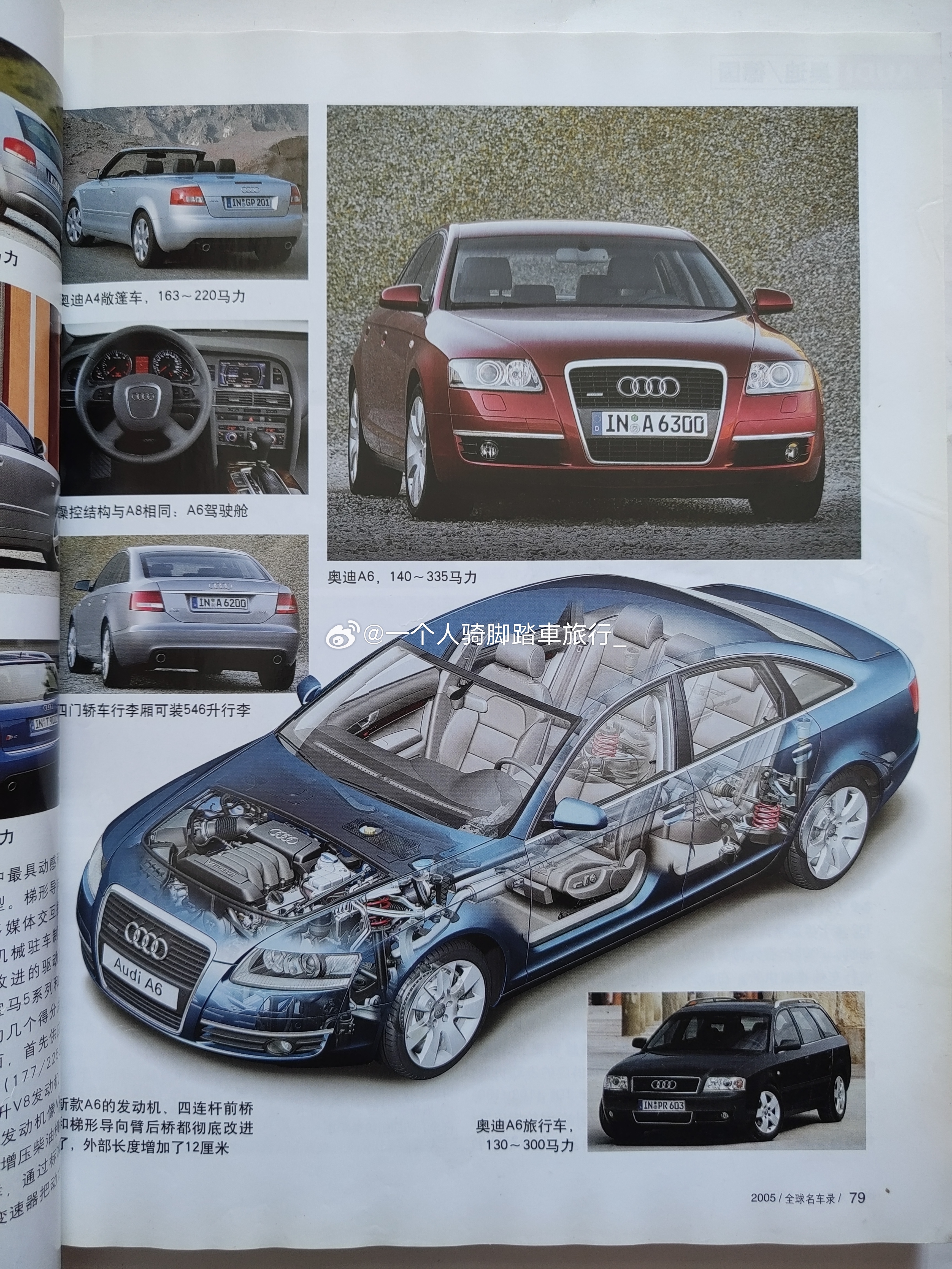 奥迪 2005/2006/2007 廊坊·廊坊市体育馆