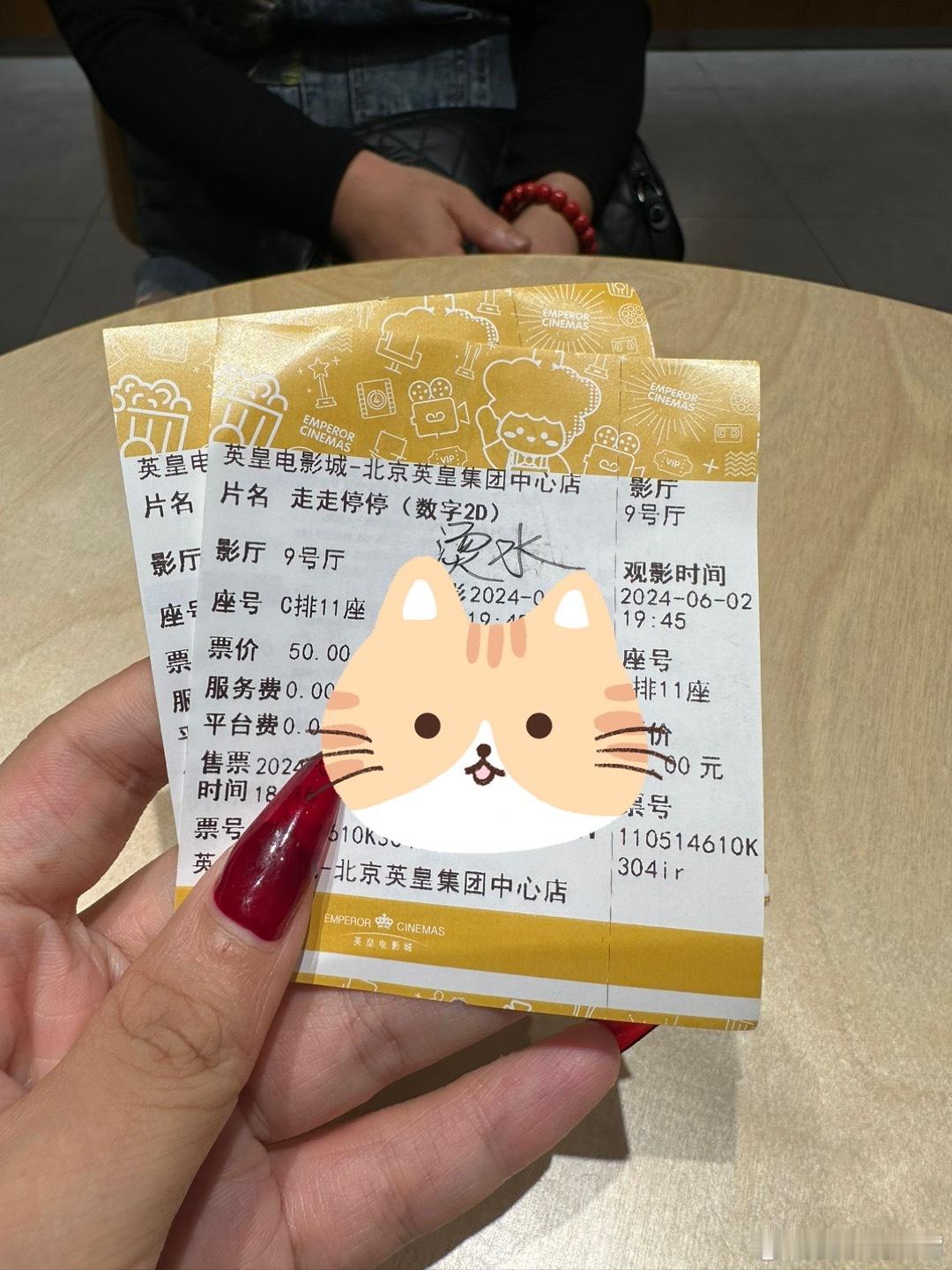 #电影走走停停# 今天带我妈妈来看他的男神胡歌啦！白天好评刷满朋友圈的电影 期待