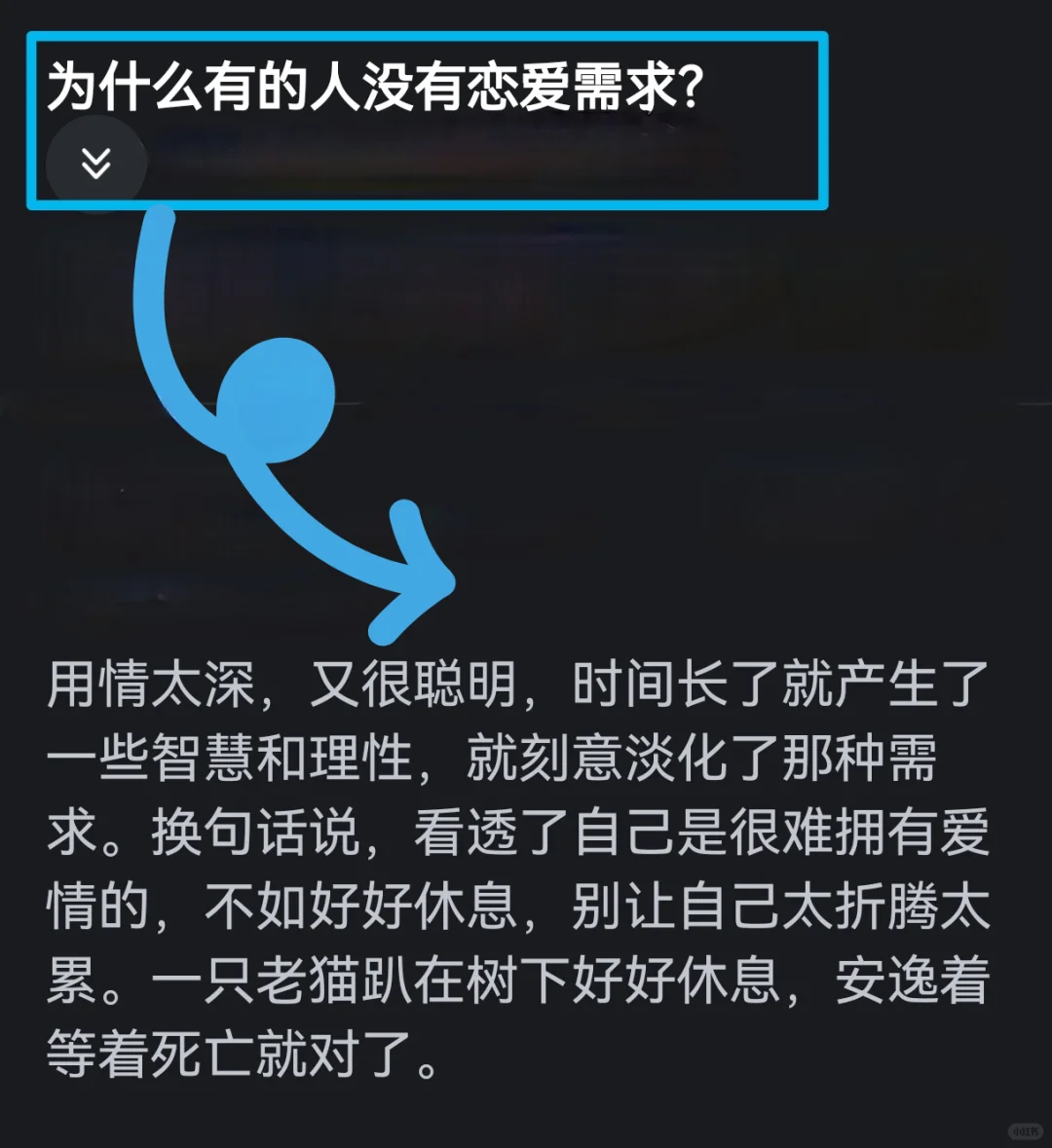 为什么有的人没有恋爱需求❓