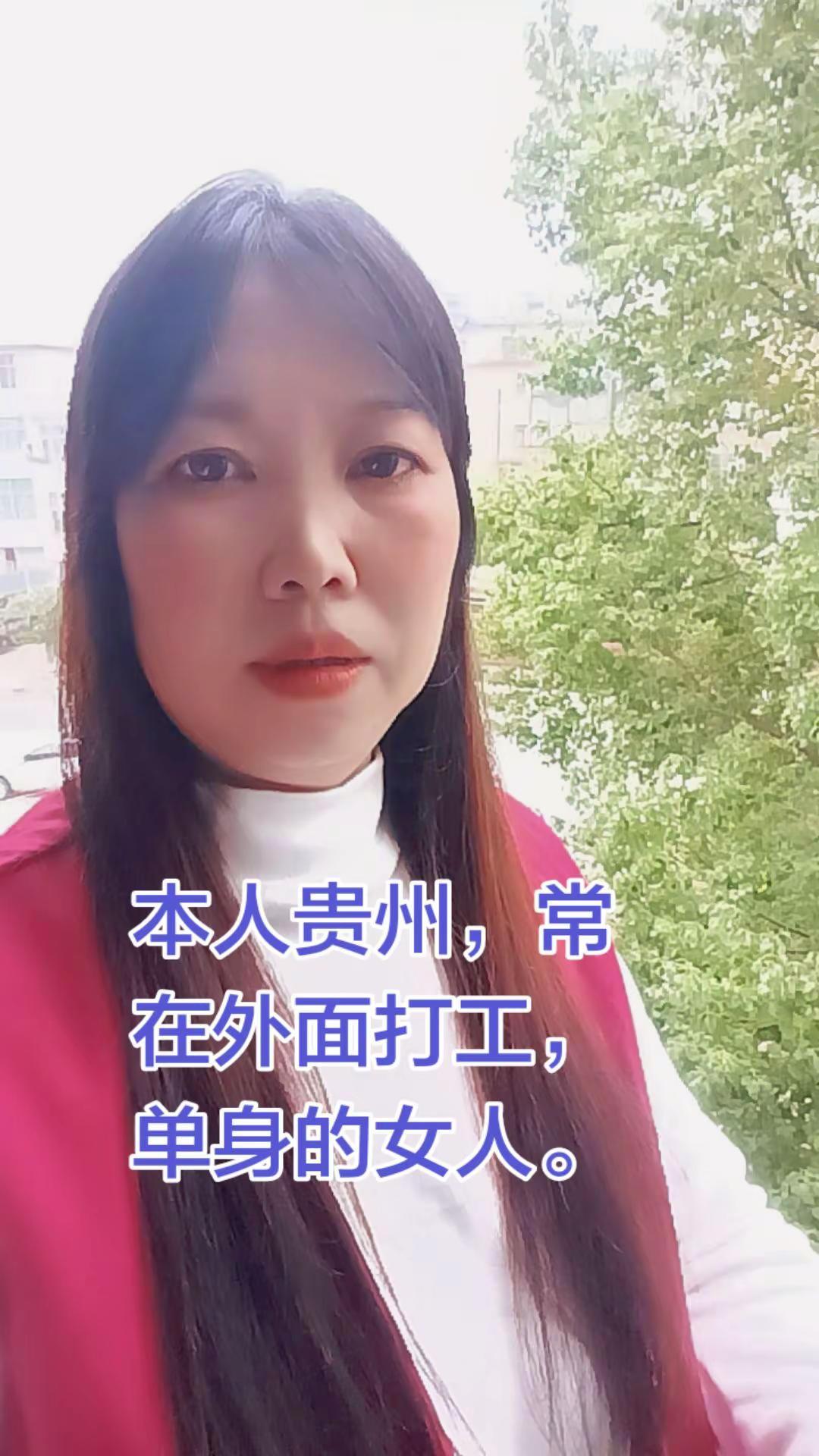 单身女人 常在外面打工
