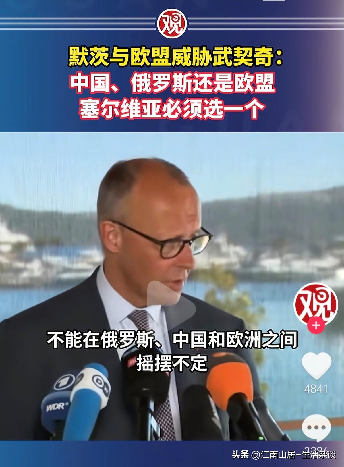 难道是因为德国竞选非常任理事国失败，想找回点面子？居然要塞尔维亚在，欧盟与中国、
