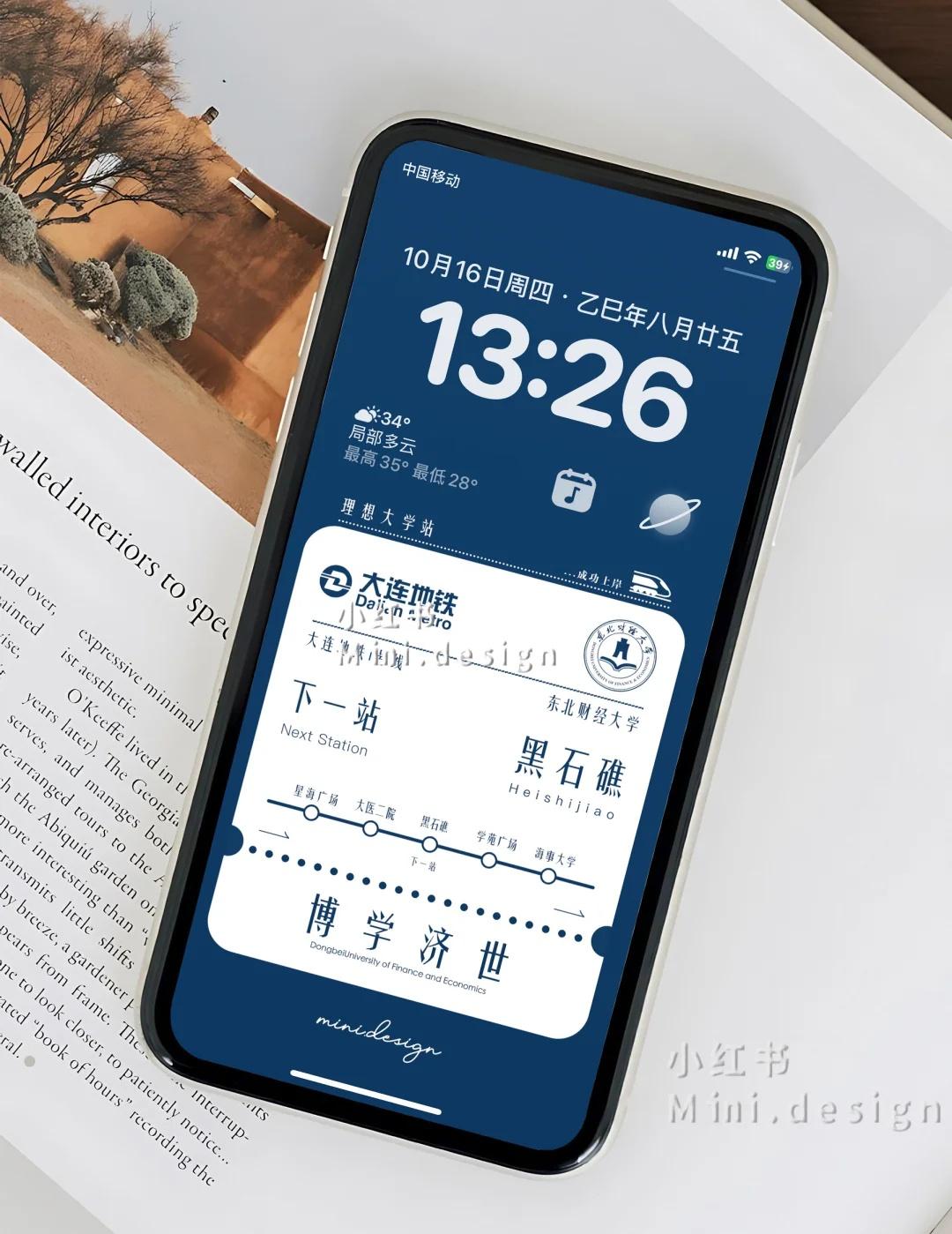 东北财经大学-东财｜上岸站点｜手机壁纸
🏛️ 东北财经大学始建于1952年，是