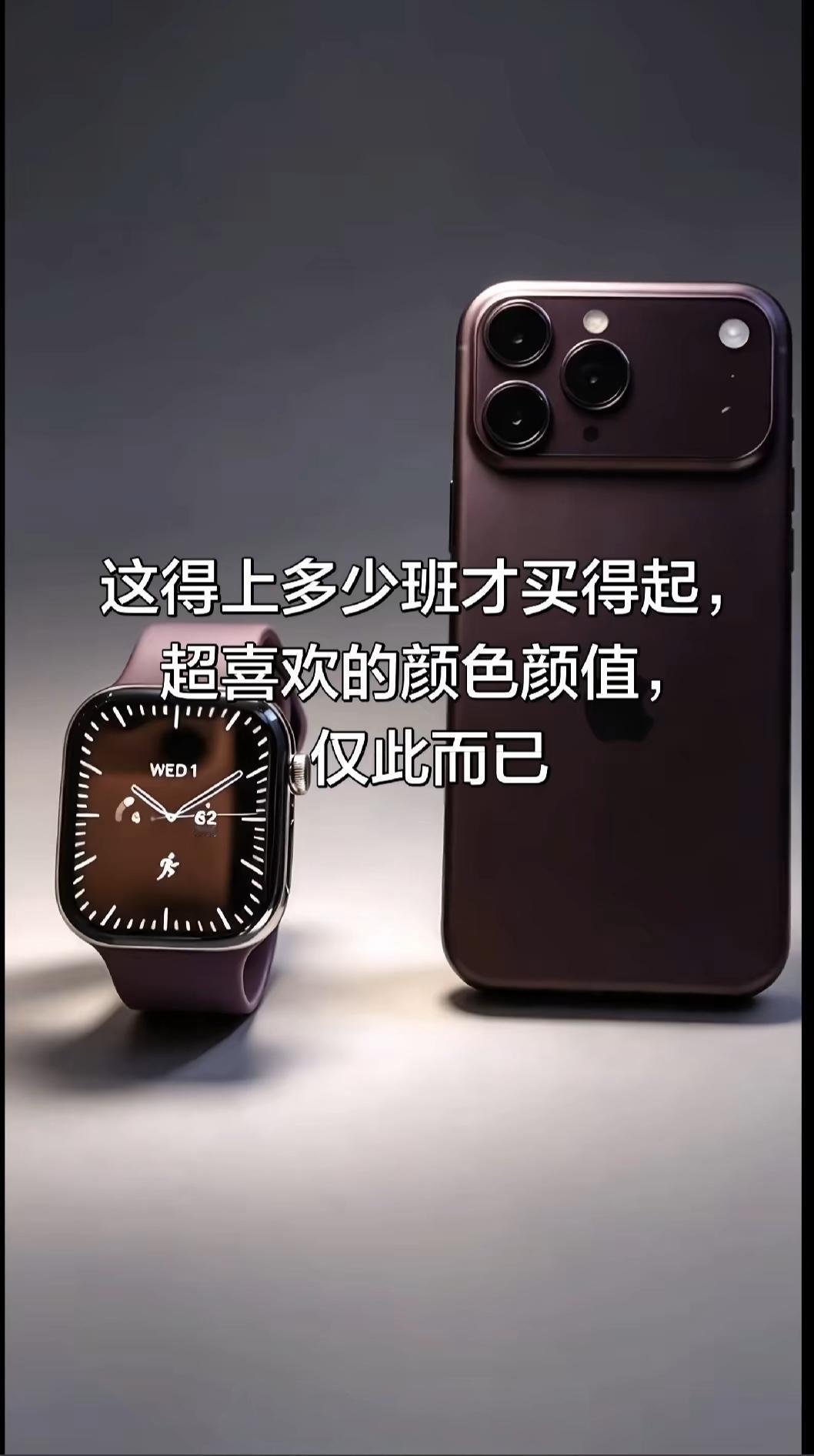 这款颜色的颜值……苹果手表