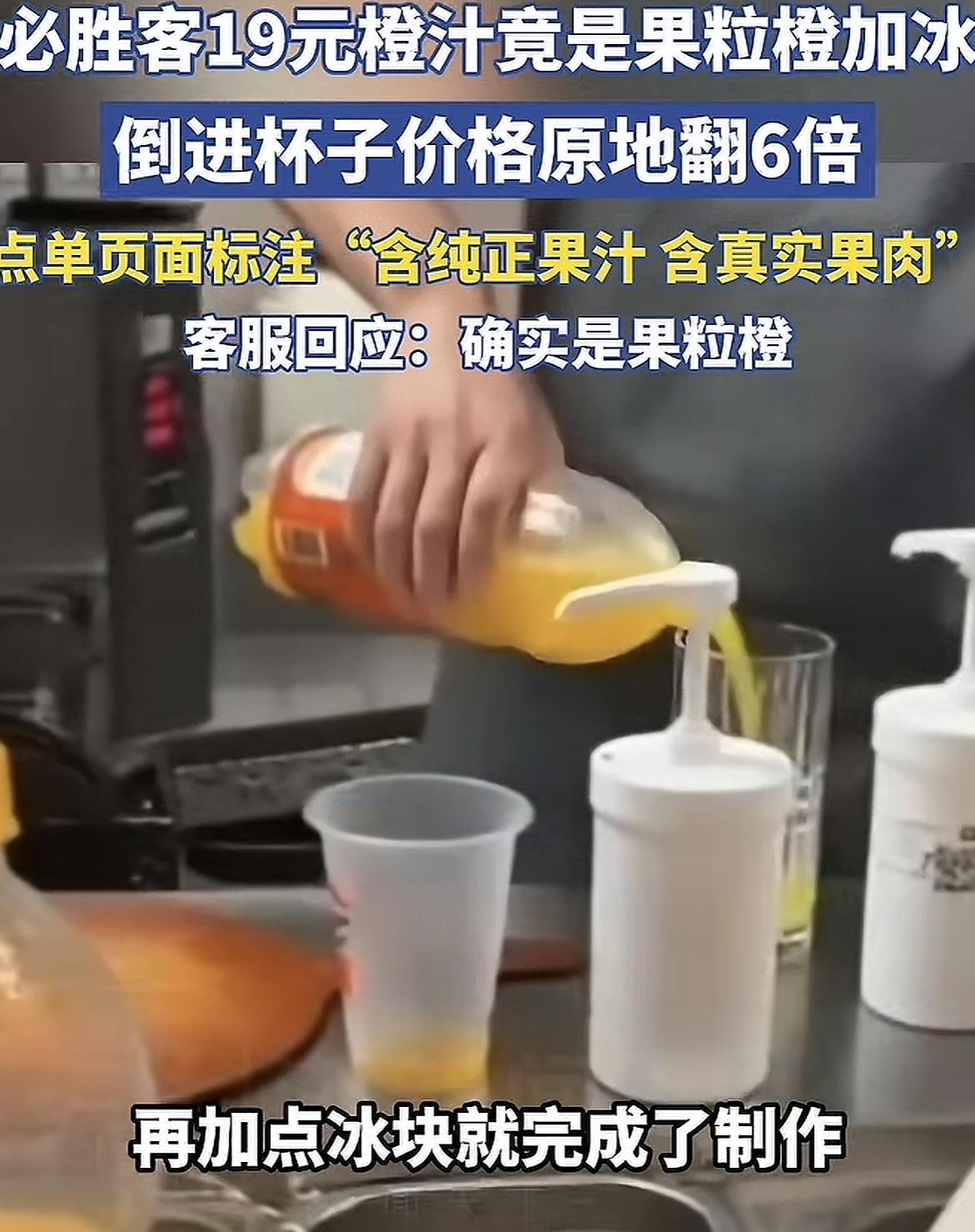 爱喝必胜客橙汁的小伙伴心碎了，
不是因为它不健康，
也不是因为它涨价了，而是必胜