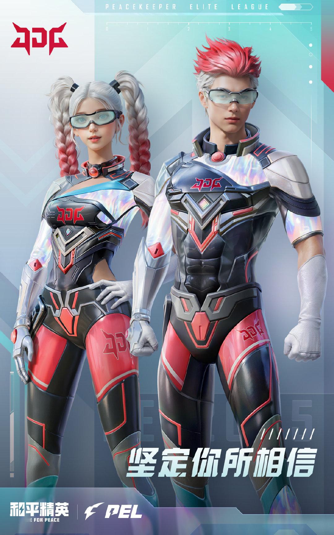 PEL猎星队服返场坚定你所相信！2026PEL春季赛总决赛