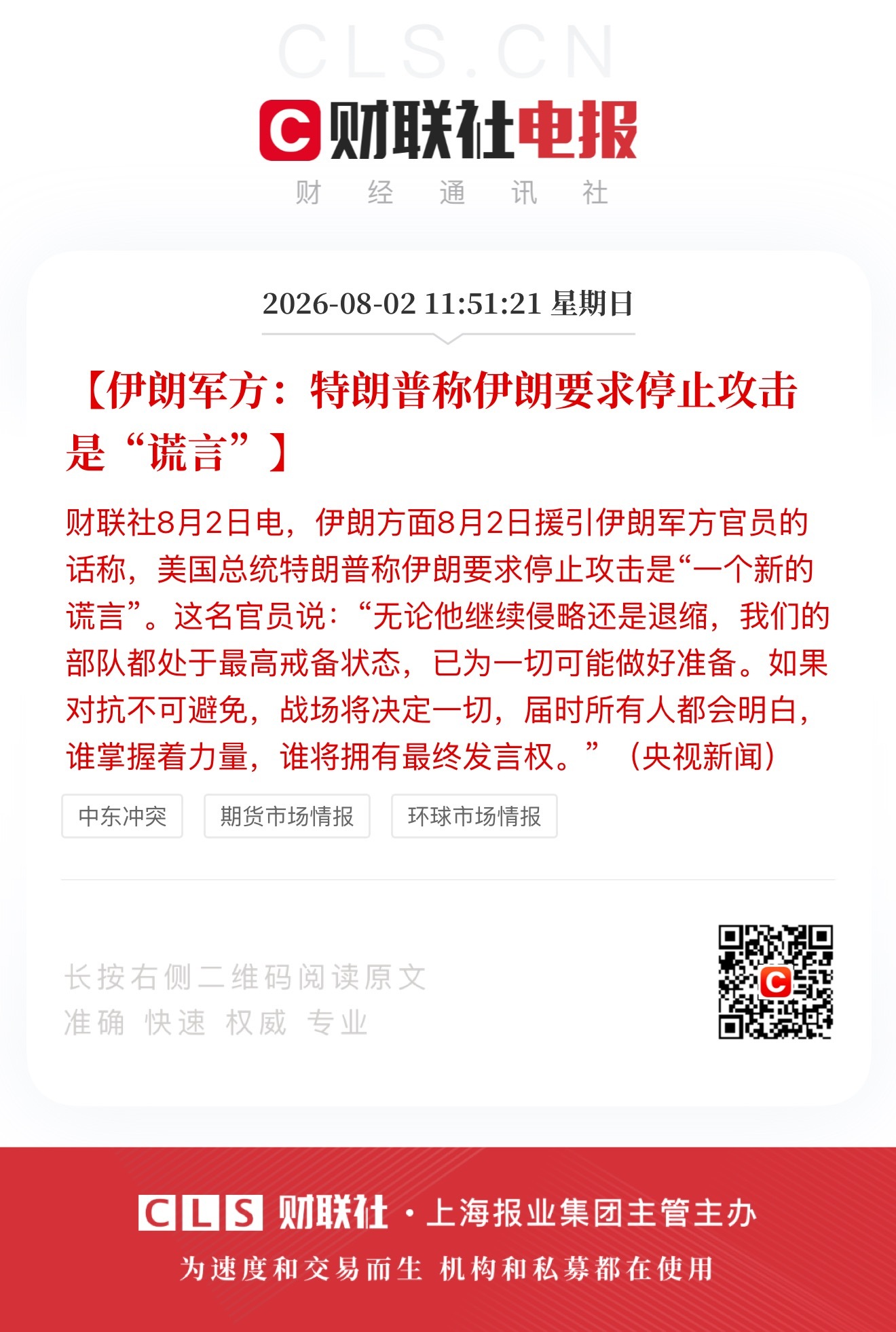 狼来了的故事听太多了
