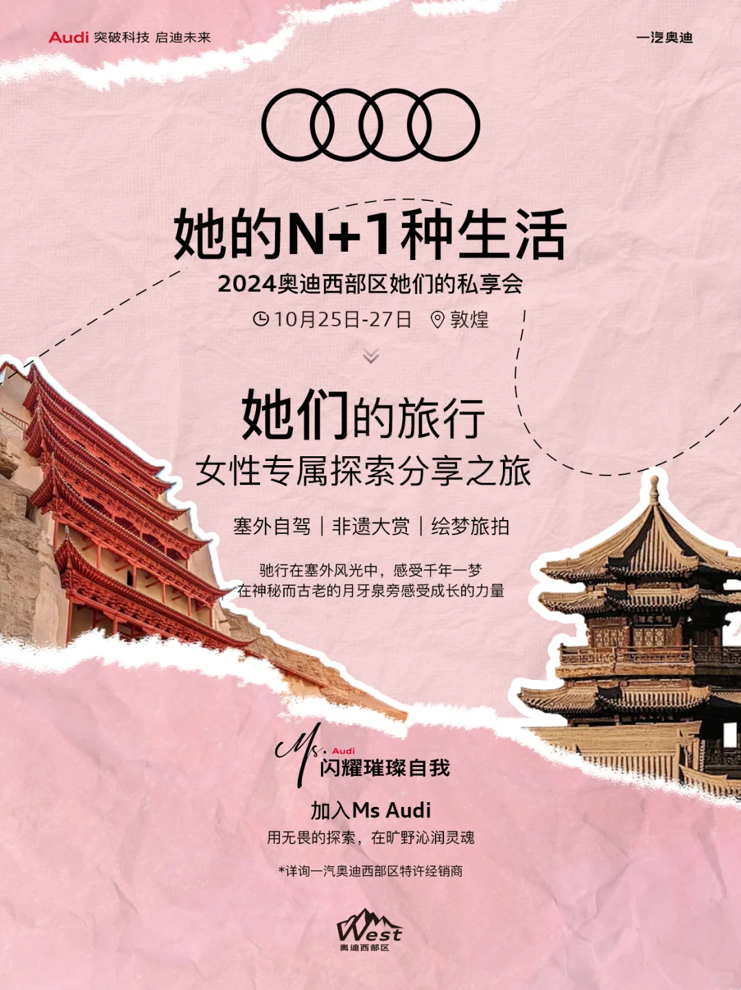 开着奥迪自驾去敦煌是最浪漫的事🏜️