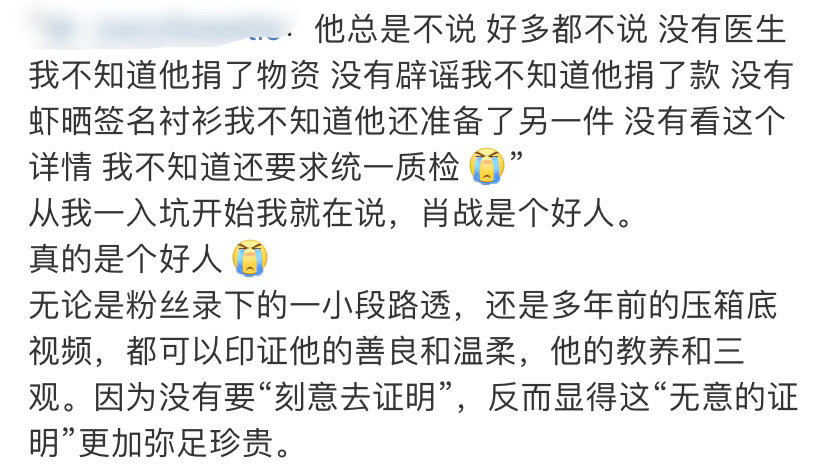 希望可以对你好一点，再好一点