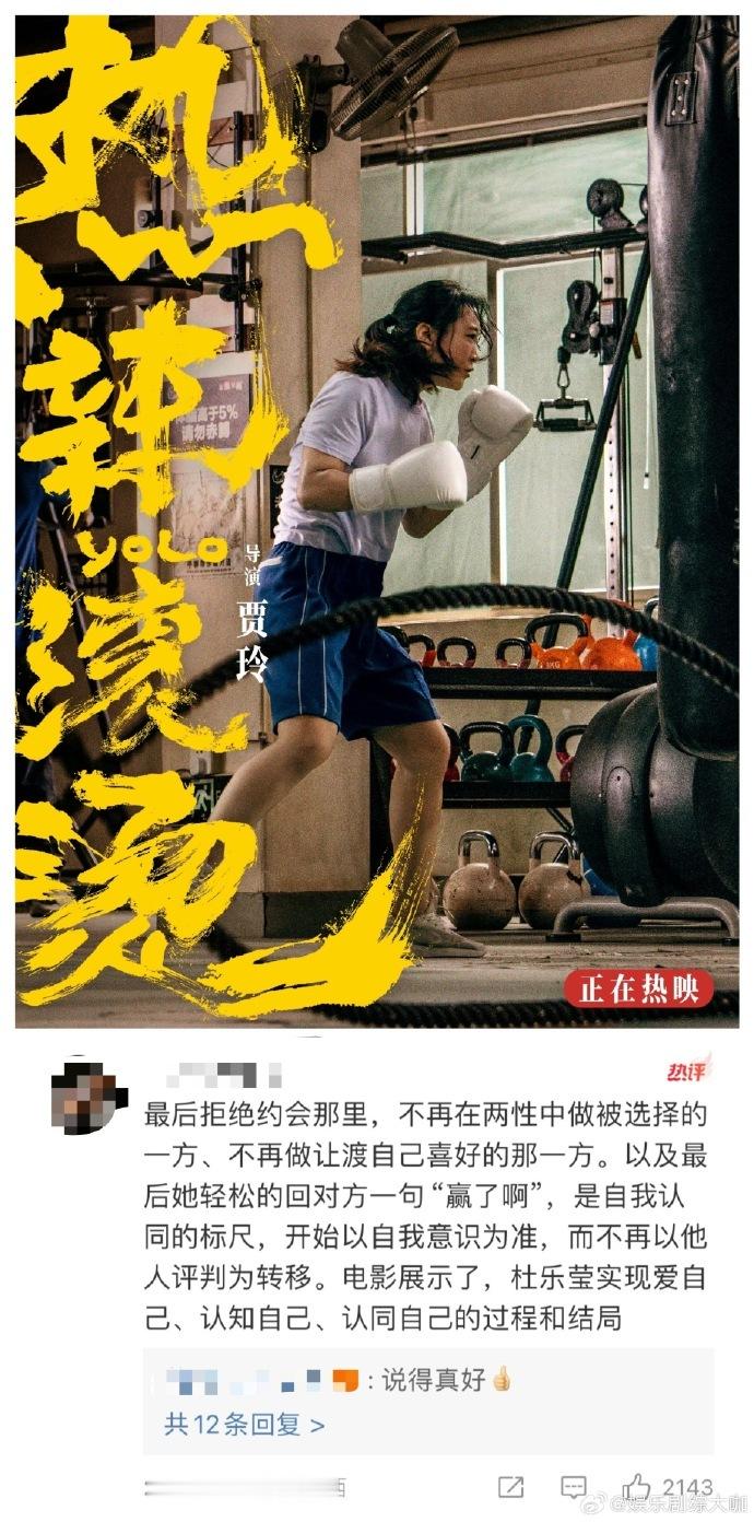 从电影台词细节到BGM统统持续被观众热议！努力改变自己，让自己变的更加完美