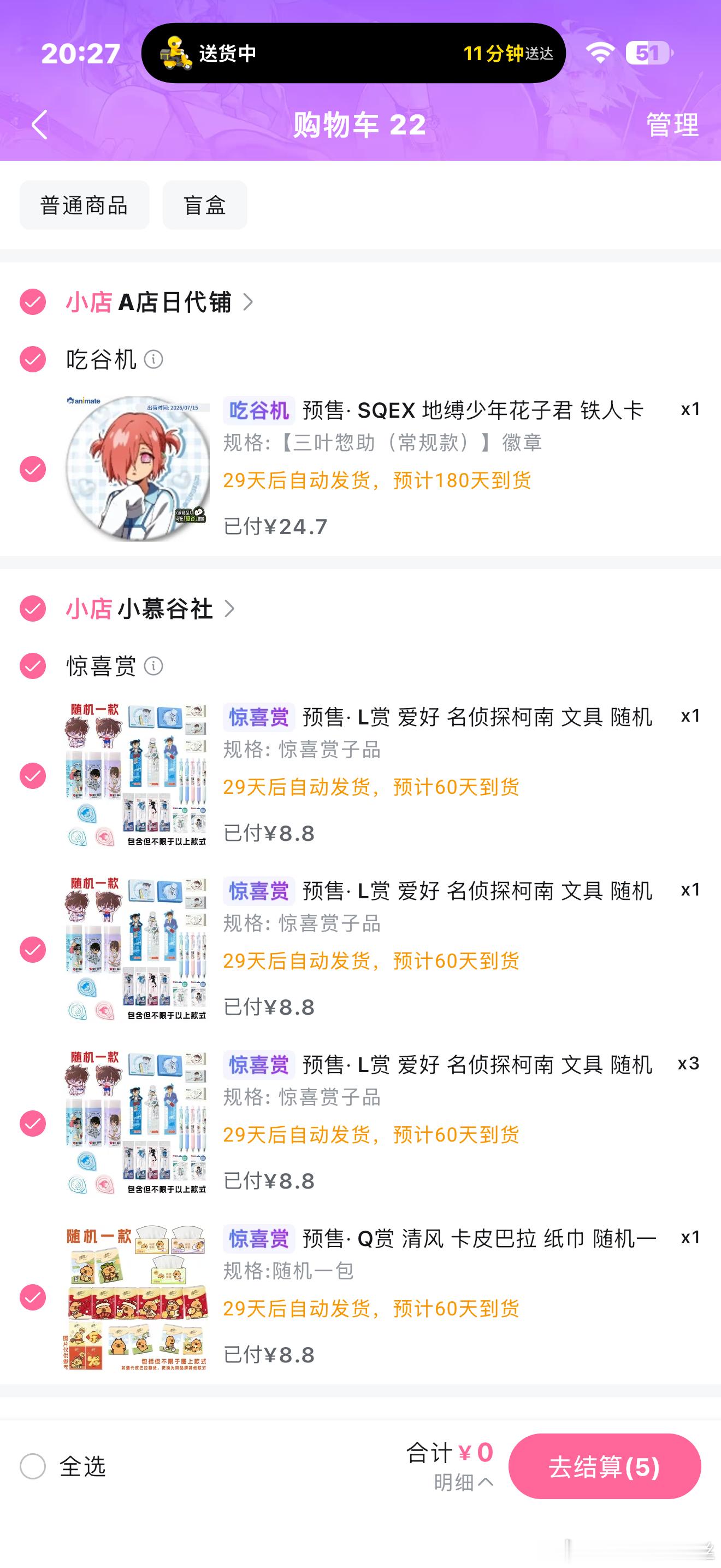 再也不会碰，