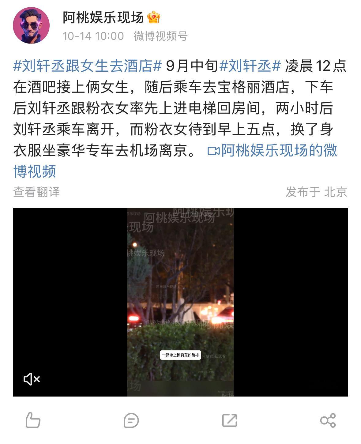 刘大锤昨天说要曝的另一对恋情是刘轩丞视频内容：九月中旬，晚上九点打车去酒吧玩，凌