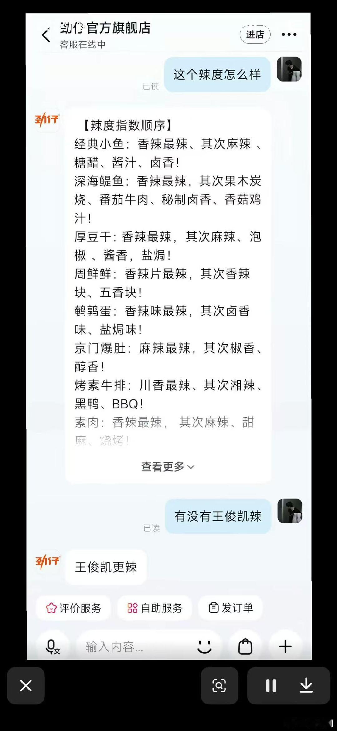 王俊凯更辣王俊凯辣度哈哈哈哈哈哈哈王俊凯更辣～