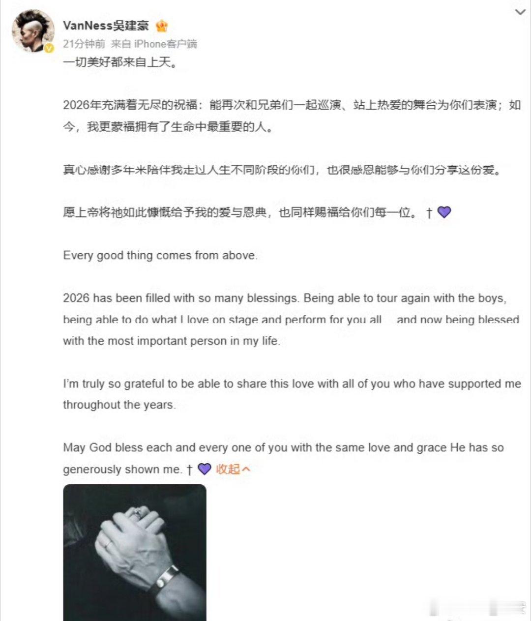 吴建豪官宣再婚47岁的吴建豪今（29日）无预警在社媒宣布再婚喜讯，晒出与另一半的