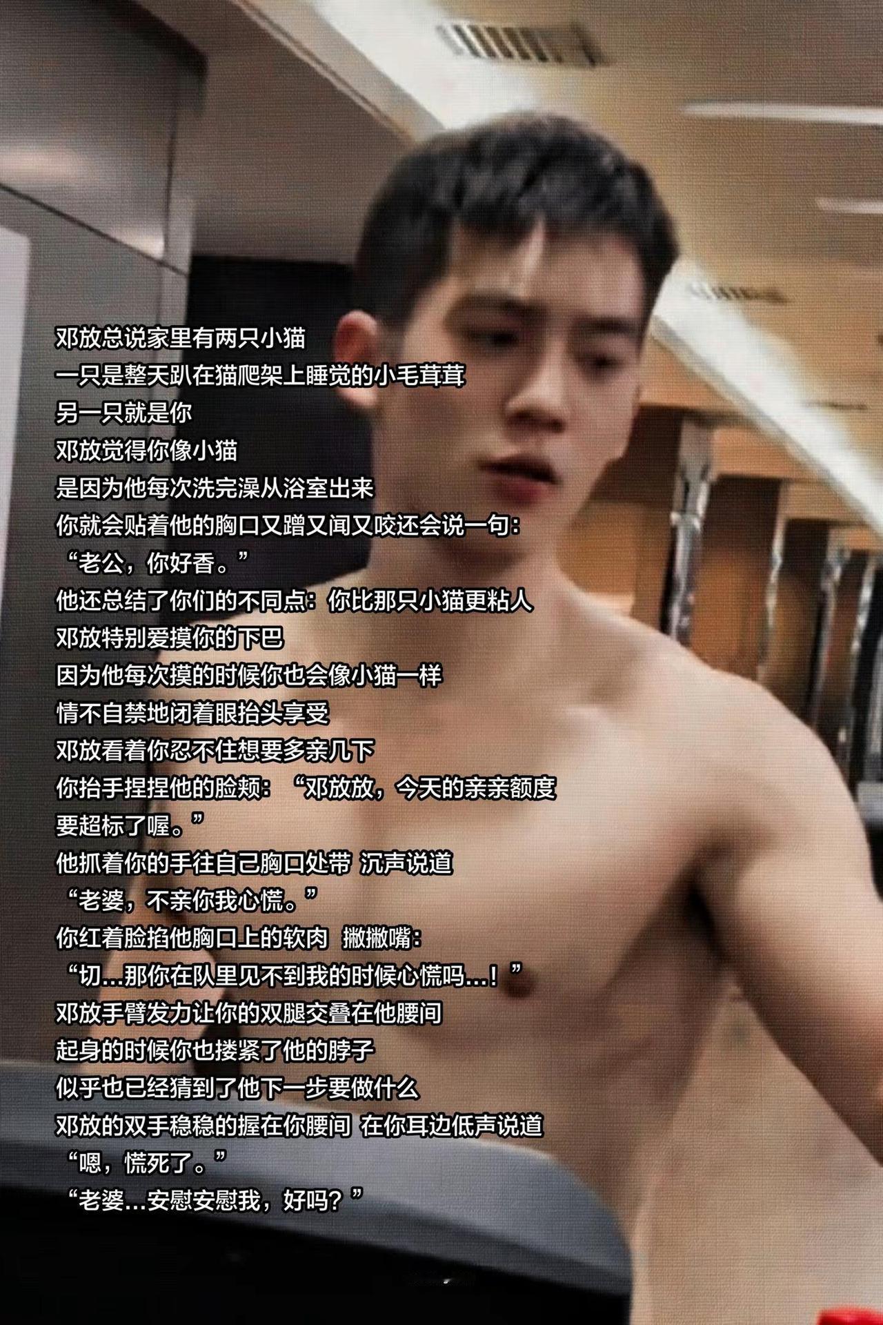 谁说这个邓放没心机。^ ^于适 邓放 邓放梦女