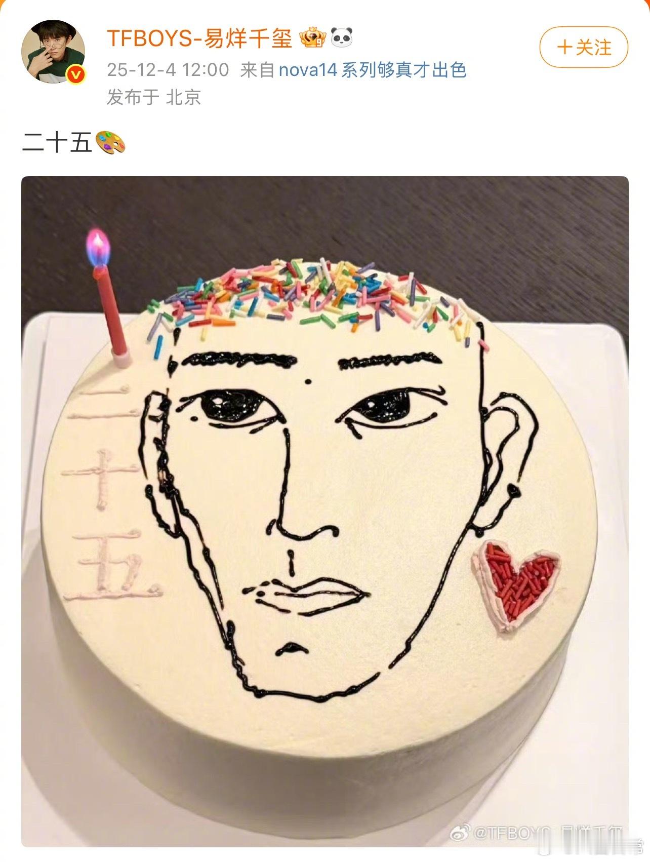 王俊凯、王源为易烊千玺庆生王源王俊凯为易烊千玺庆生