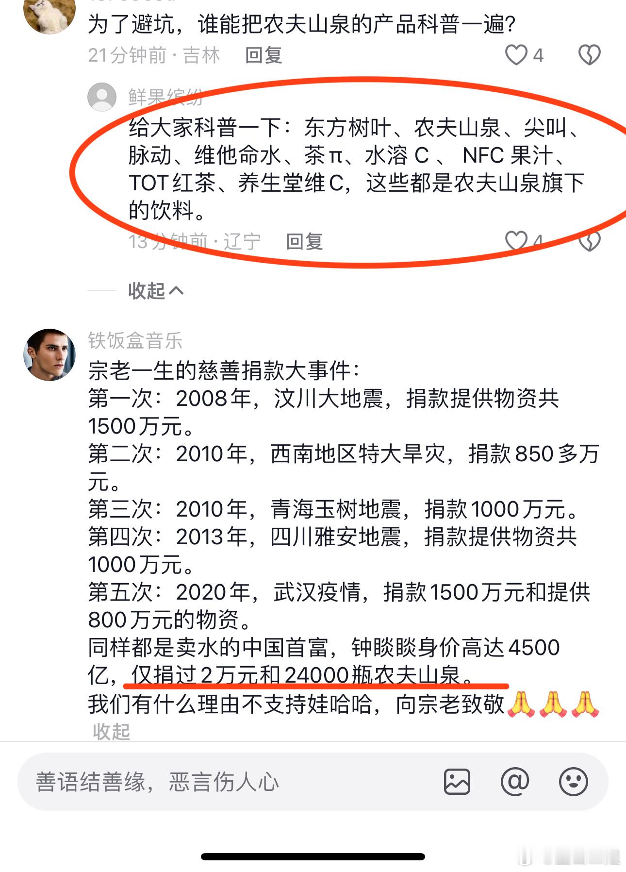 钟闪闪[并不简单]（ 钟睒睒） ​​​