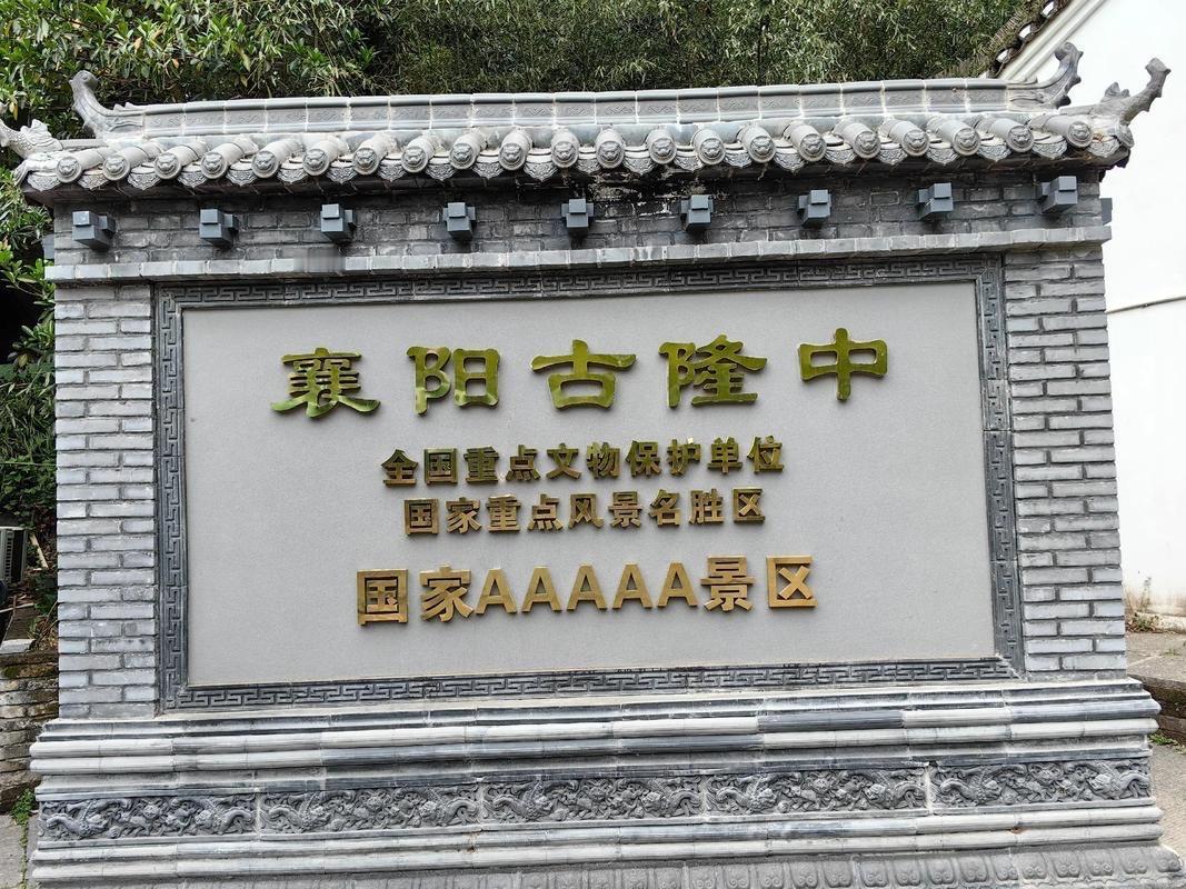 史载隆中是如何演变为景区隆中?史载隆中演变为景区，经历了从历史地名到文化IP的进