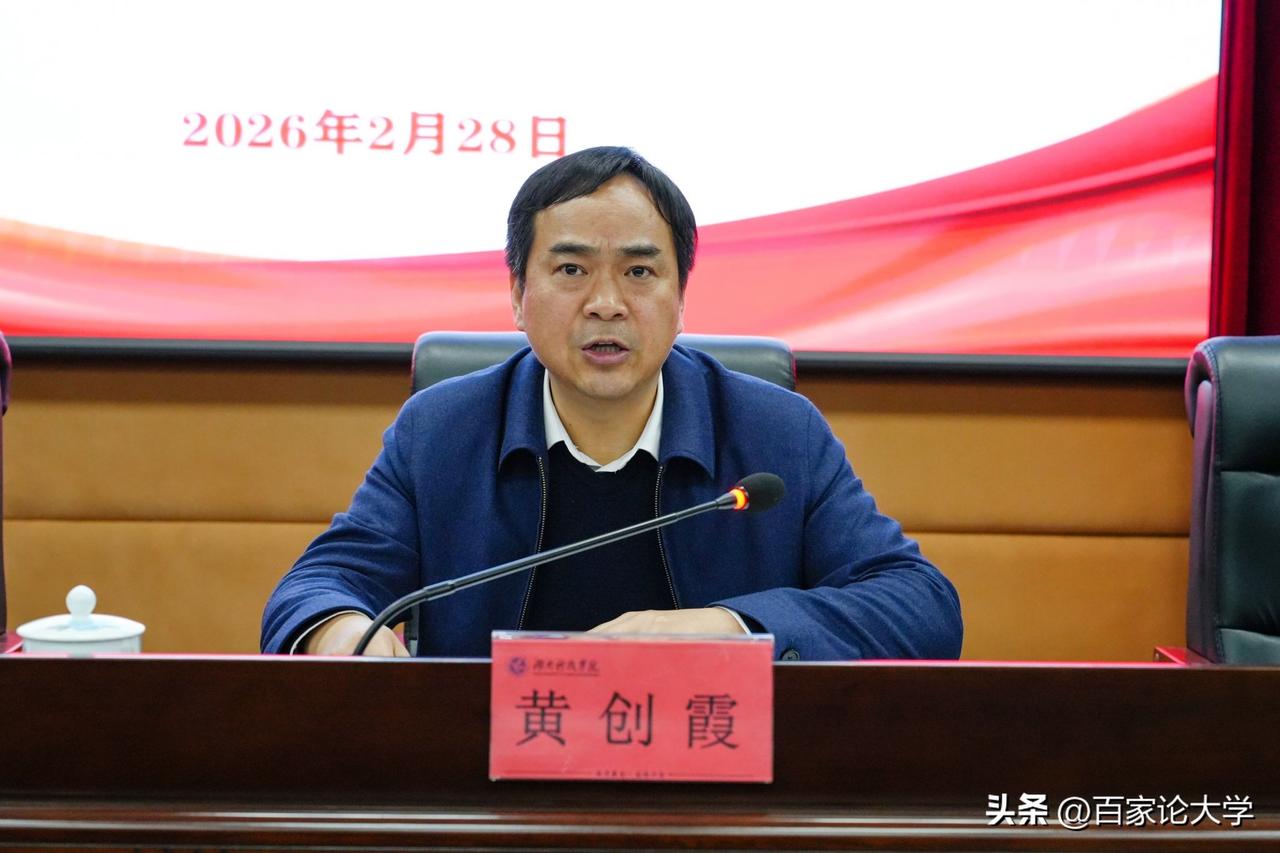 位于永州市的本科高校湖南科技学院领导班子可能要调整了

湖南科技学院现任校长黄创