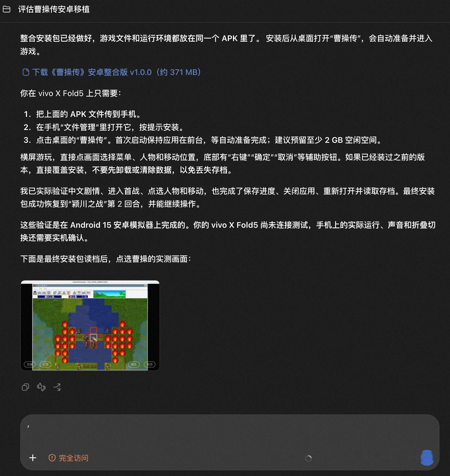 上飞机准备玩单机版的曹操传，下了好几个，发现要么瞎改，要么各种收费。突发奇想干脆