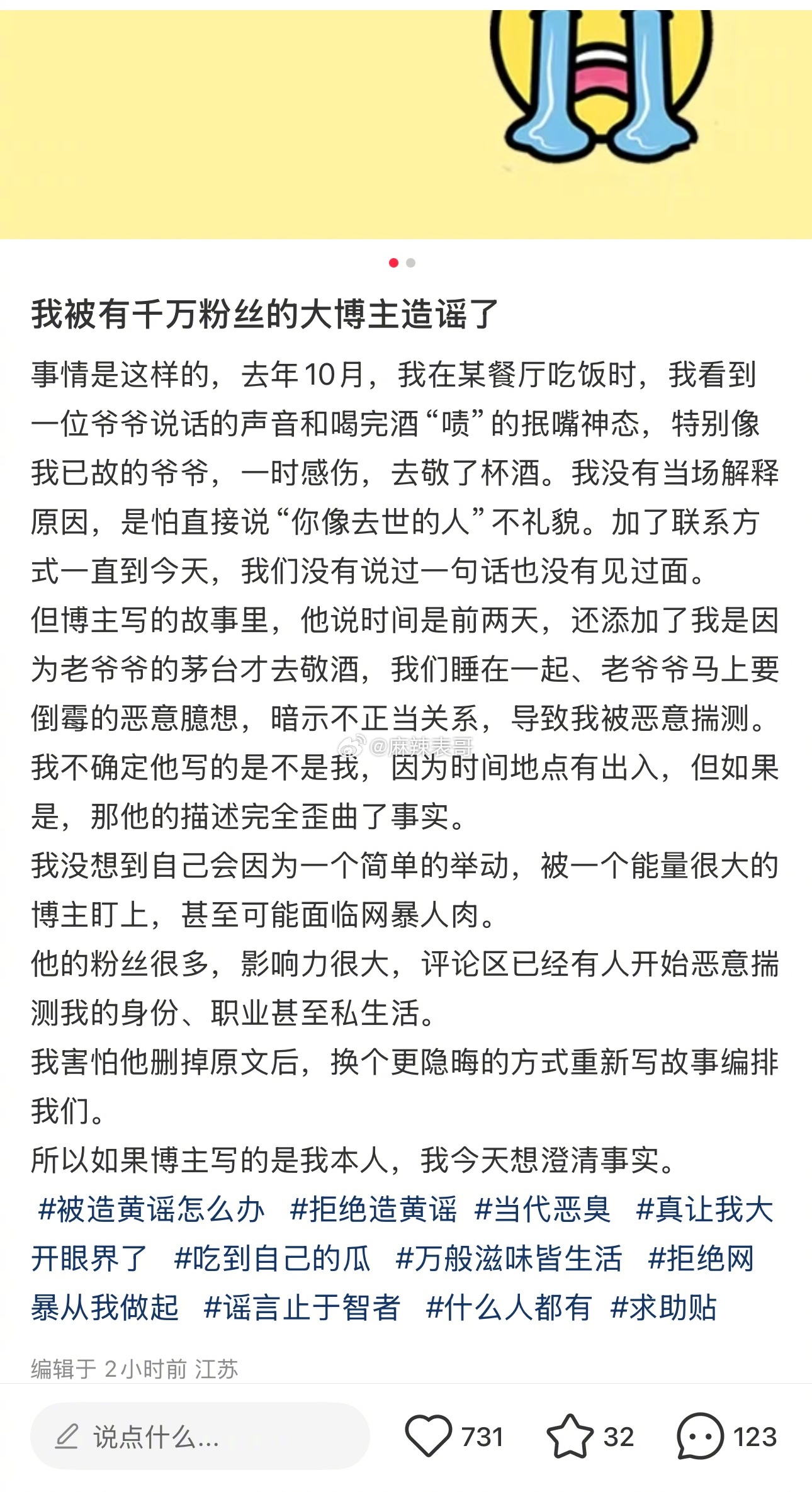 回忆专用小马甲微博说自己吃饭遇到一个年轻女孩子主动找花甲老人要联系方式，然后说这